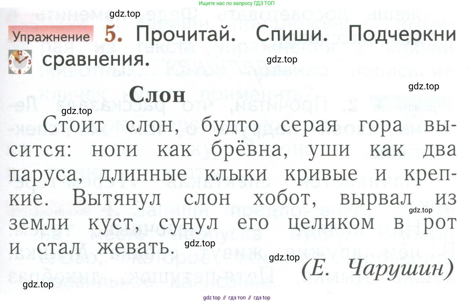 Русский язык, 1 класс Учебник, авторы: Иванов Станислав Викторович, Евдокимова Антонина Олеговна, Кузнецова Марина Ивановна, издательство Просвещение, Москва, 2023, белого цвета, страница 149, номер 5, Условие