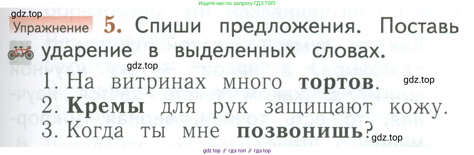 Русский язык, 1 класс Учебник, авторы: Иванов Станислав Викторович, Евдокимова Антонина Олеговна, Кузнецова Марина Ивановна, издательство Просвещение, Москва, 2023, белого цвета, страница 153, номер 5, Условие