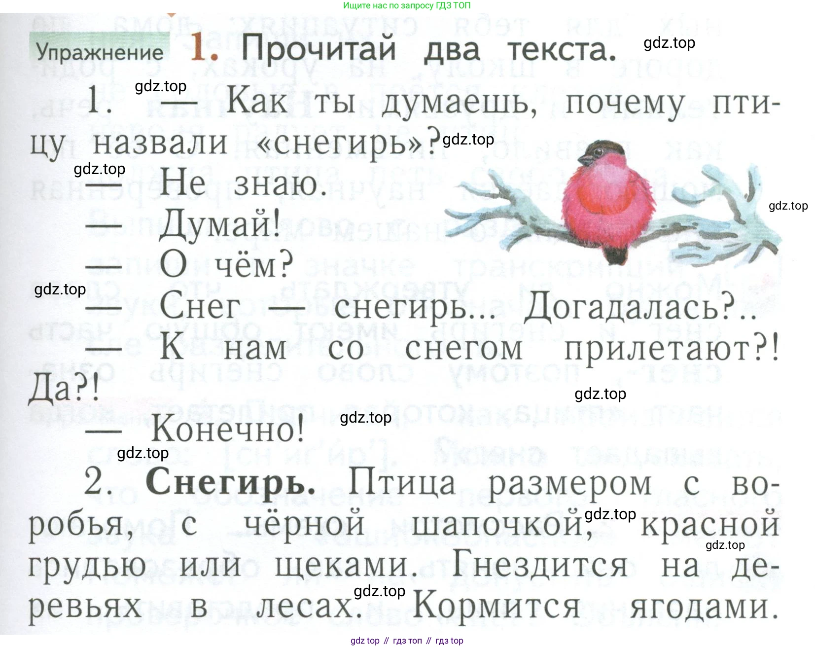 Русский язык, 1 класс Учебник, авторы: Иванов Станислав Викторович, Евдокимова Антонина Олеговна, Кузнецова Марина Ивановна, издательство Просвещение, Москва, 2023, белого цвета, страница 153, номер 1, Условие