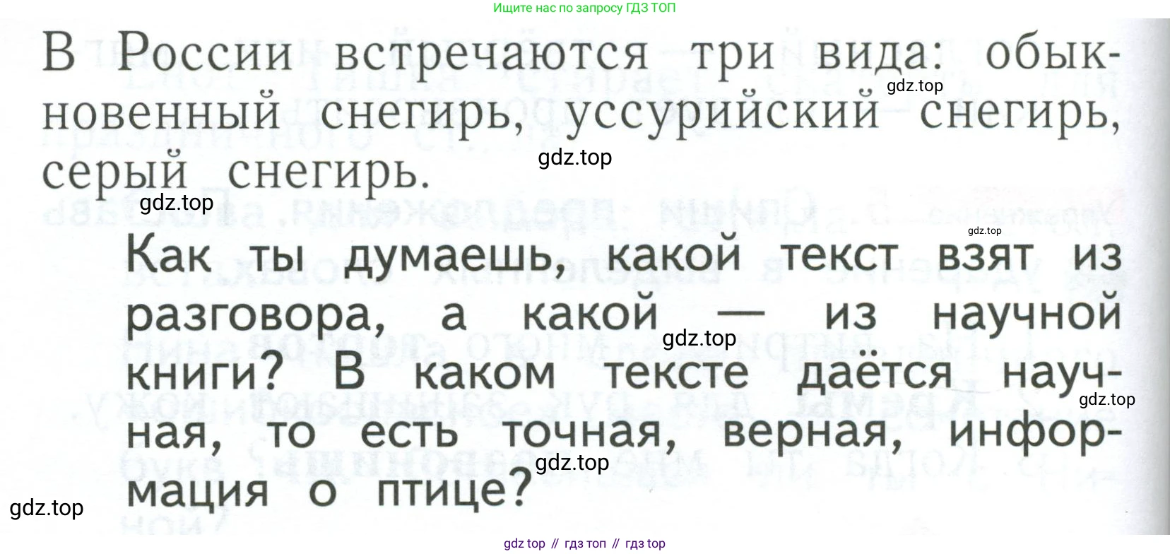 Русский язык, 1 класс Учебник, авторы: Иванов Станислав Викторович, Евдокимова Антонина Олеговна, Кузнецова Марина Ивановна, издательство Просвещение, Москва, 2023, белого цвета, страница 153, номер 1, Условие (продолжение 2)