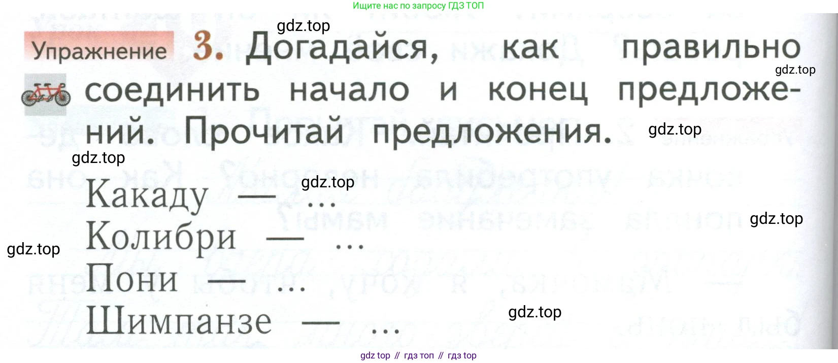 Русский язык, 1 класс Учебник, авторы: Иванов Станислав Викторович, Евдокимова Антонина Олеговна, Кузнецова Марина Ивановна, издательство Просвещение, Москва, 2023, белого цвета, страница 160, номер 3, Условие