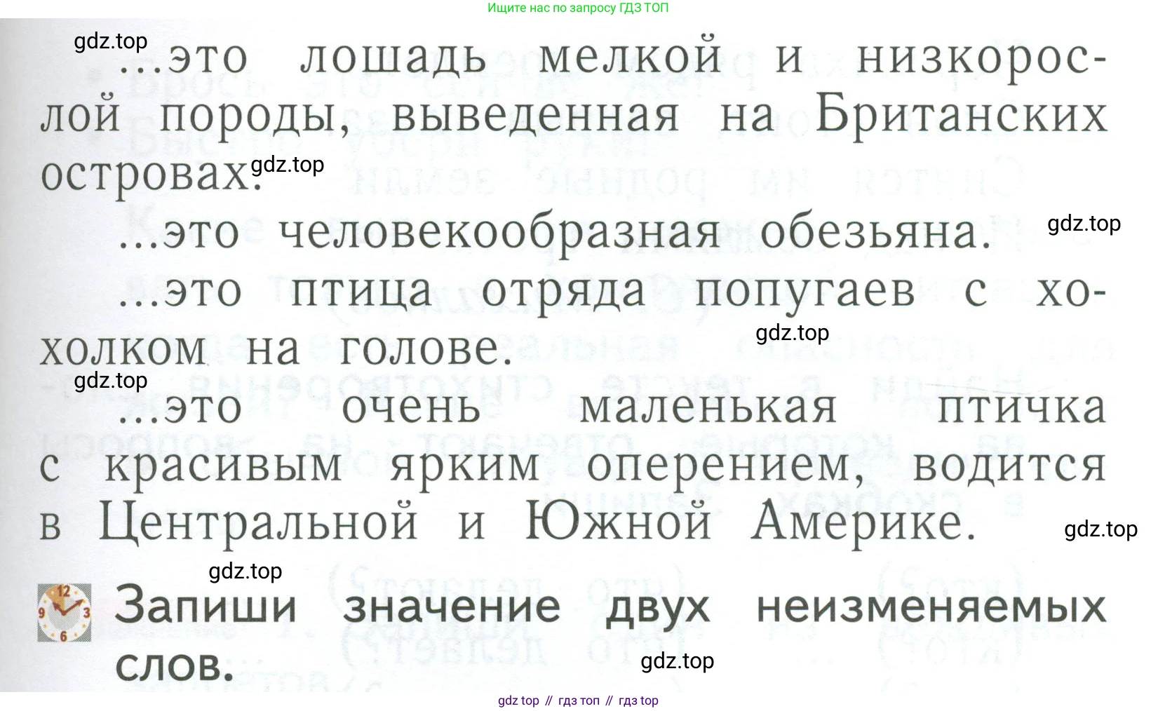 Русский язык, 1 класс Учебник, авторы: Иванов Станислав Викторович, Евдокимова Антонина Олеговна, Кузнецова Марина Ивановна, издательство Просвещение, Москва, 2023, белого цвета, страница 160, номер 3, Условие (продолжение 2)