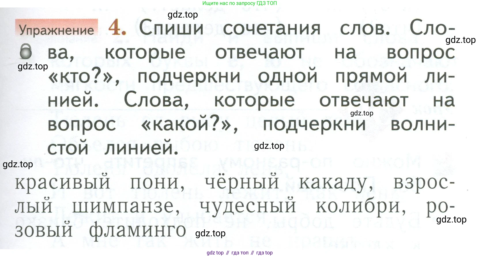 Русский язык, 1 класс Учебник, авторы: Иванов Станислав Викторович, Евдокимова Антонина Олеговна, Кузнецова Марина Ивановна, издательство Просвещение, Москва, 2023, белого цвета, страница 161, номер 4, Условие