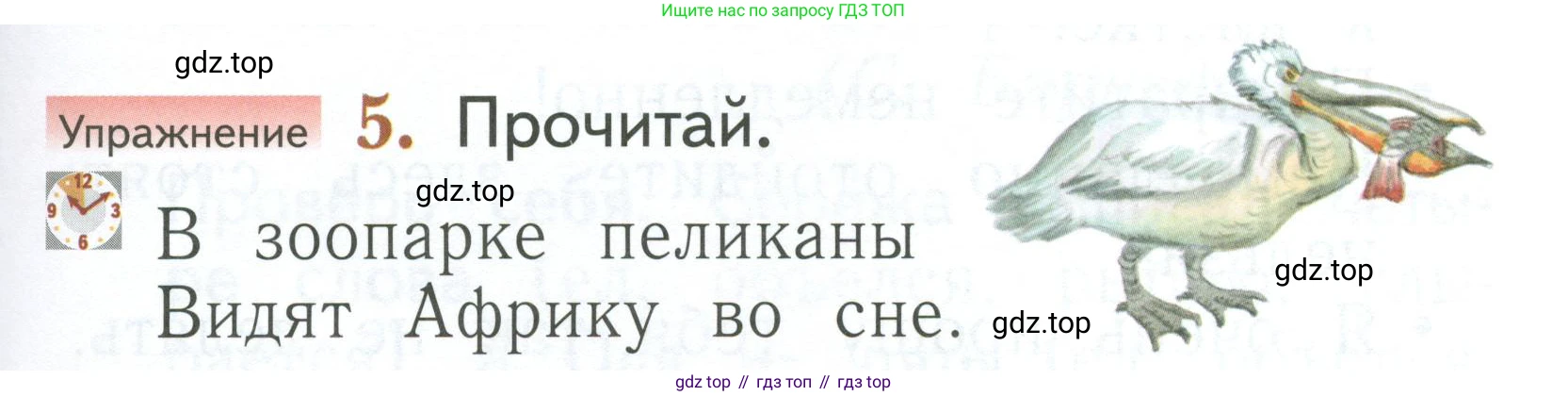 Русский язык, 1 класс Учебник, авторы: Иванов Станислав Викторович, Евдокимова Антонина Олеговна, Кузнецова Марина Ивановна, издательство Просвещение, Москва, 2023, белого цвета, страница 161, номер 5, Условие