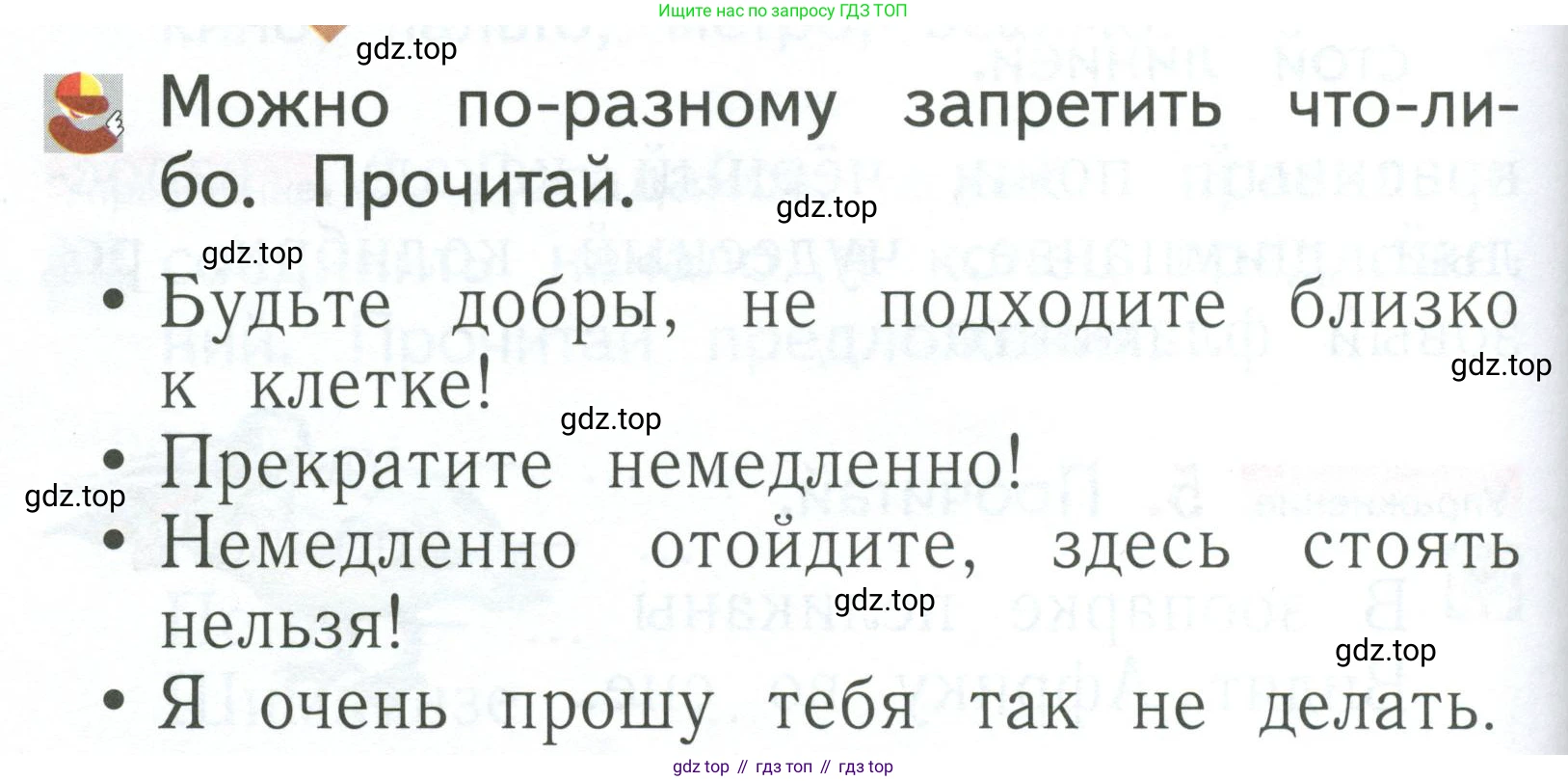 Русский язык, 1 класс Учебник, авторы: Иванов Станислав Викторович, Евдокимова Антонина Олеговна, Кузнецова Марина Ивановна, издательство Просвещение, Москва, 2023, белого цвета, страница 163, номер 1, Условие