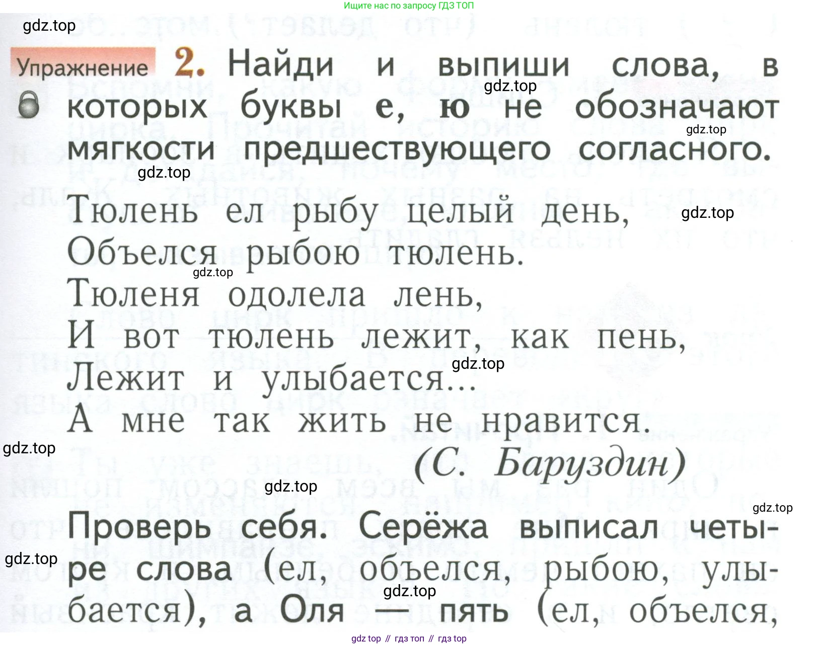 Русский язык, 1 класс Учебник, авторы: Иванов Станислав Викторович, Евдокимова Антонина Олеговна, Кузнецова Марина Ивановна, издательство Просвещение, Москва, 2023, белого цвета, страница 163, номер 2, Условие