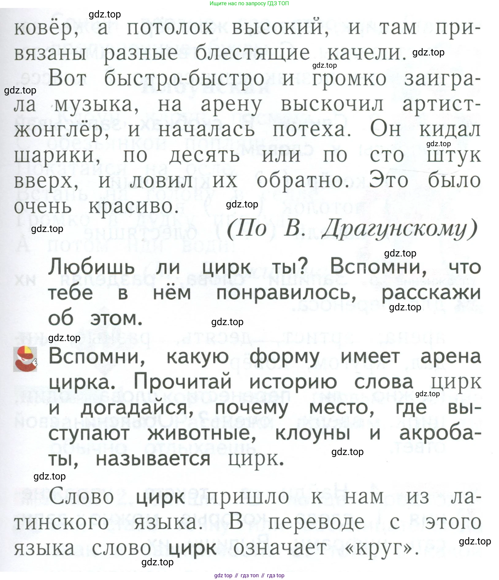 Русский язык, 1 класс Учебник, авторы: Иванов Станислав Викторович, Евдокимова Антонина Олеговна, Кузнецова Марина Ивановна, издательство Просвещение, Москва, 2023, белого цвета, страница 164, номер 1, Условие (продолжение 2)