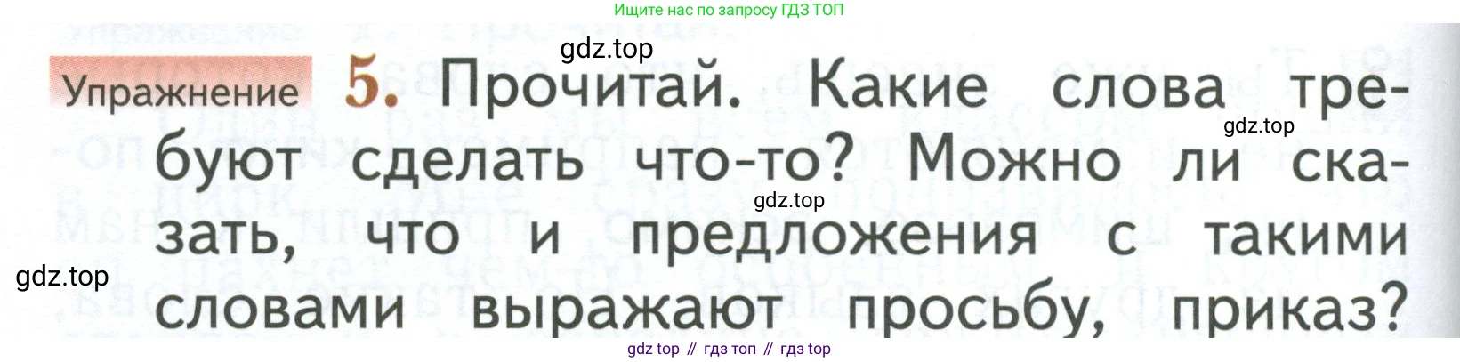 Русский язык, 1 класс Учебник, авторы: Иванов Станислав Викторович, Евдокимова Антонина Олеговна, Кузнецова Марина Ивановна, издательство Просвещение, Москва, 2023, белого цвета, страница 166, номер 5, Условие