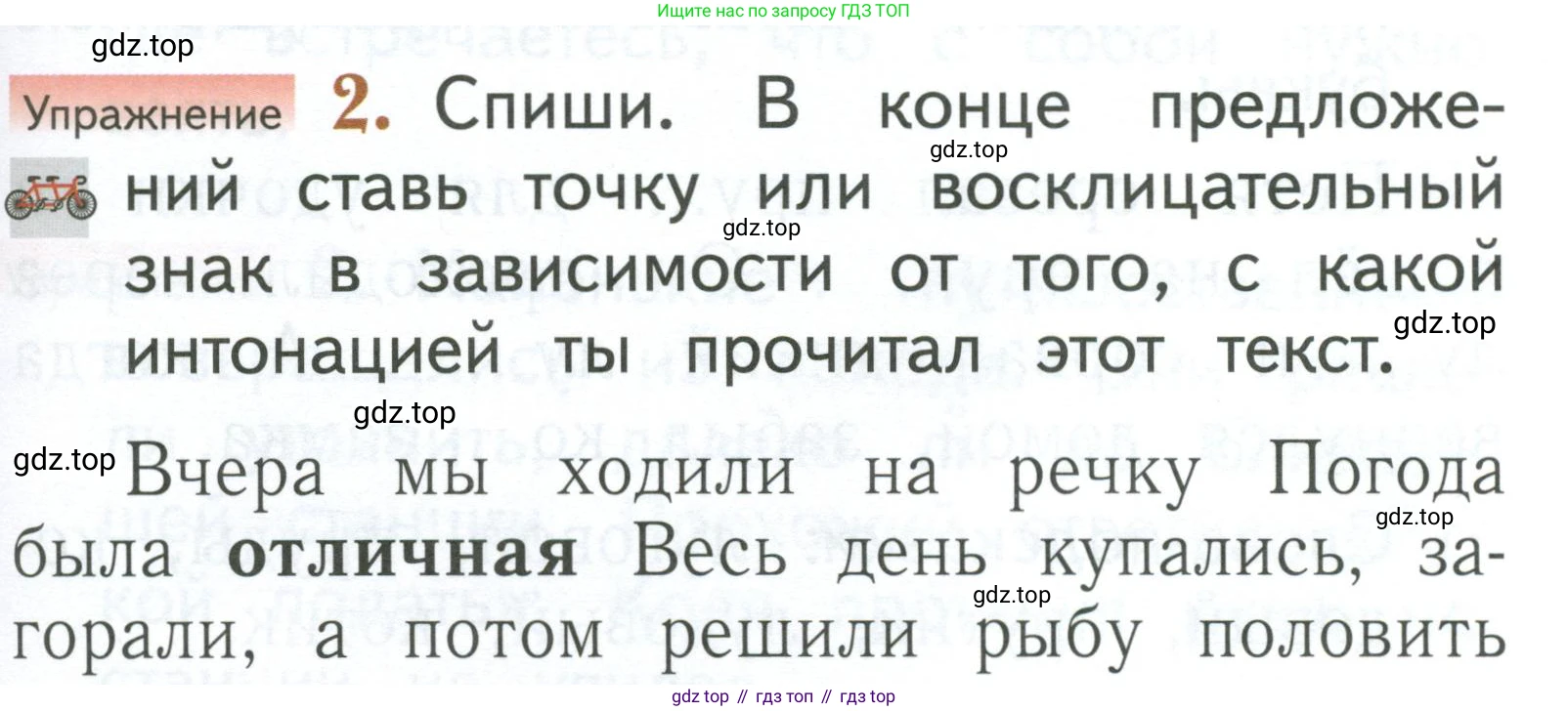Русский язык, 1 класс Учебник, авторы: Иванов Станислав Викторович, Евдокимова Антонина Олеговна, Кузнецова Марина Ивановна, издательство Просвещение, Москва, 2023, белого цвета, страница 167, номер 2, Условие