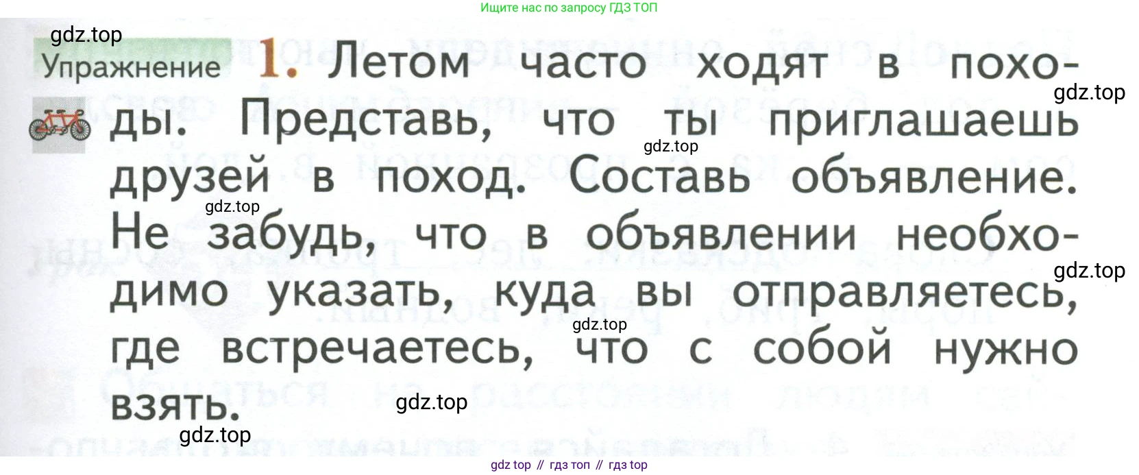 Русский язык, 1 класс Учебник, авторы: Иванов Станислав Викторович, Евдокимова Антонина Олеговна, Кузнецова Марина Ивановна, издательство Просвещение, Москва, 2023, белого цвета, страница 169, номер 1, Условие
