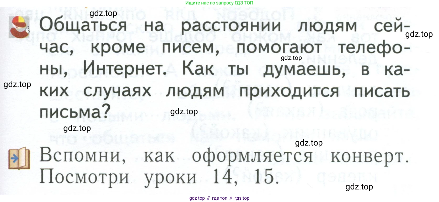 Русский язык, 1 класс Учебник, авторы: Иванов Станислав Викторович, Евдокимова Антонина Олеговна, Кузнецова Марина Ивановна, издательство Просвещение, Москва, 2023, белого цвета, страница 172, номер 1, Условие
