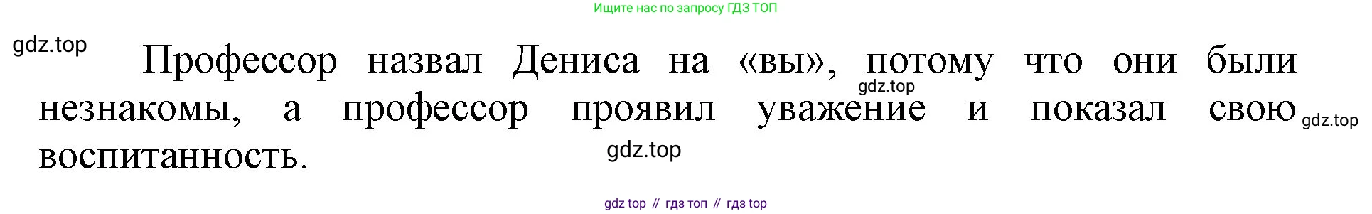 Русский язык, 1 класс Учебник, авторы: Иванов Станислав Викторович, Евдокимова Антонина Олеговна, Кузнецова Марина Ивановна, издательство Просвещение, Москва, 2023, белого цвета, страница 27, номер 1, Решение (продолжение 2)