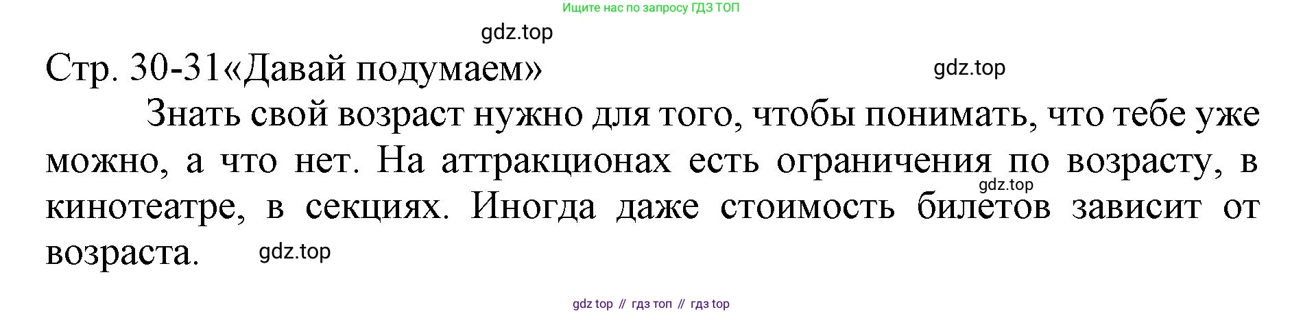 Русский язык, 1 класс Учебник, авторы: Иванов Станислав Викторович, Евдокимова Антонина Олеговна, Кузнецова Марина Ивановна, издательство Просвещение, Москва, 2023, белого цвета, страница 32, номер 1, Решение