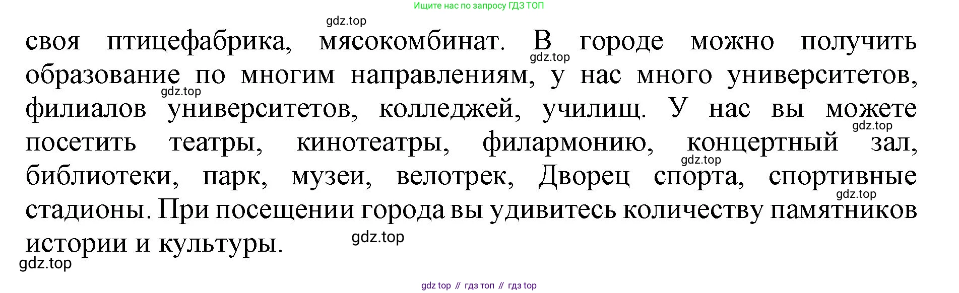 Русский язык, 1 класс Учебник, авторы: Иванов Станислав Викторович, Евдокимова Антонина Олеговна, Кузнецова Марина Ивановна, издательство Просвещение, Москва, 2023, белого цвета, страница 51, номер 2, Решение (продолжение 2)