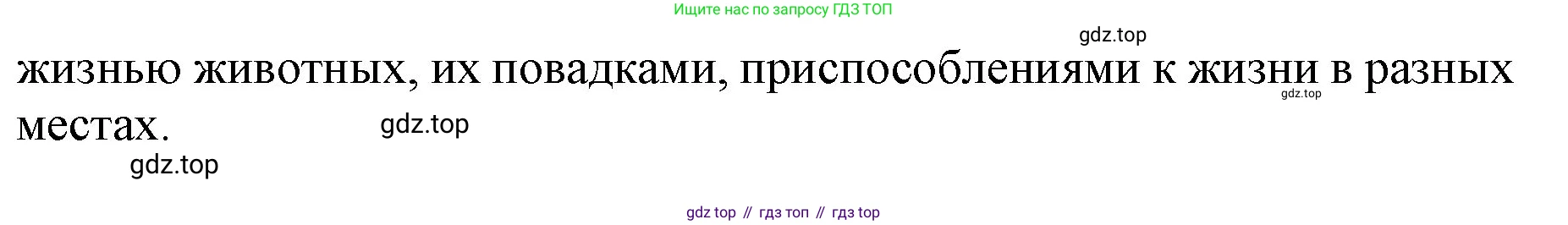 Русский язык, 1 класс Учебник, авторы: Иванов Станислав Викторович, Евдокимова Антонина Олеговна, Кузнецова Марина Ивановна, издательство Просвещение, Москва, 2023, белого цвета, страница 91, номер 1, Решение (продолжение 2)
