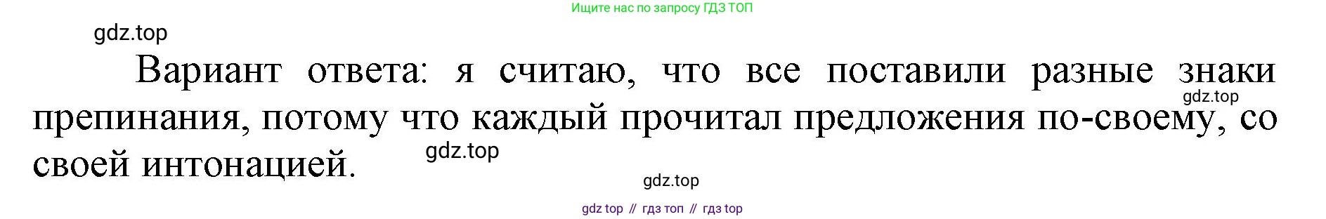 Русский язык, 1 класс Учебник, авторы: Иванов Станислав Викторович, Евдокимова Антонина Олеговна, Кузнецова Марина Ивановна, издательство Просвещение, Москва, 2023, белого цвета, страница 167, номер 2, Решение (продолжение 2)