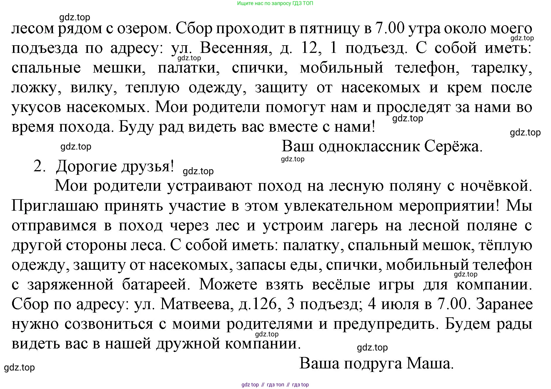 Русский язык, 1 класс Учебник, авторы: Иванов Станислав Викторович, Евдокимова Антонина Олеговна, Кузнецова Марина Ивановна, издательство Просвещение, Москва, 2023, белого цвета, страница 169, номер 1, Решение (продолжение 2)