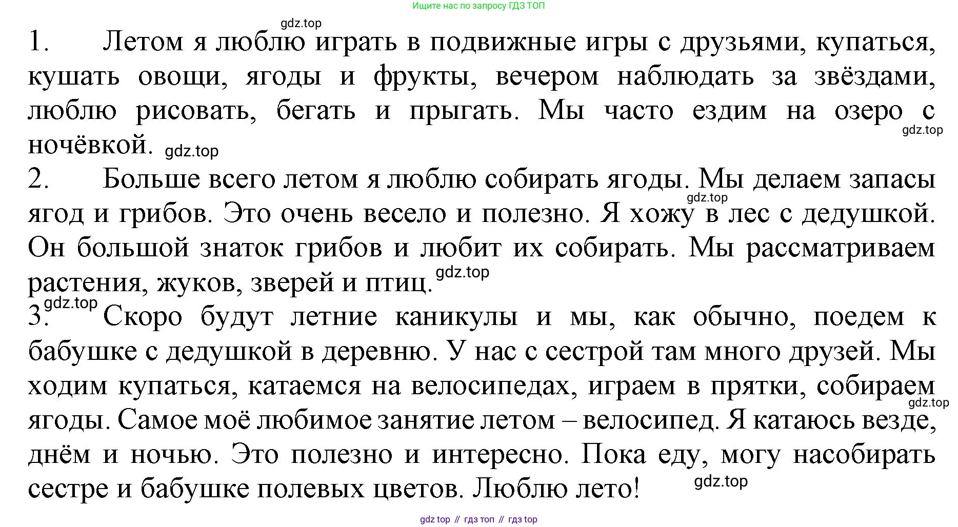Русский язык, 1 класс Учебник, авторы: Иванов Станислав Викторович, Евдокимова Антонина Олеговна, Кузнецова Марина Ивановна, издательство Просвещение, Москва, 2023, белого цвета, страница 173, номер 4, Решение (продолжение 2)
