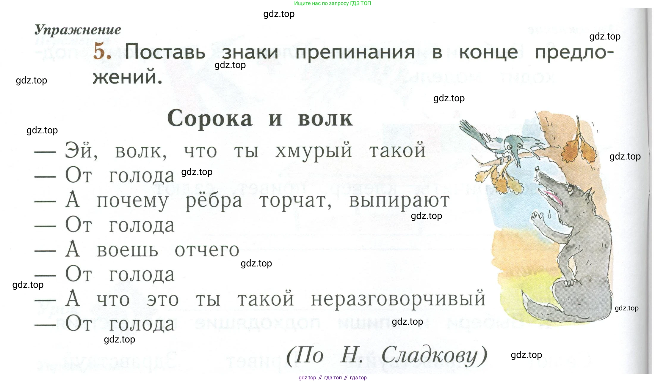 Русский язык, 1 класс рабочая тетрадь, авторы: Иванов Станислав Викторович, Евдокимова Антонина Олеговна, Кузнецова Елена Николаевна, издательство Просвещение, Москва, 2023, зелёного цвета, Часть 1, страница 10, номер 5, Условие