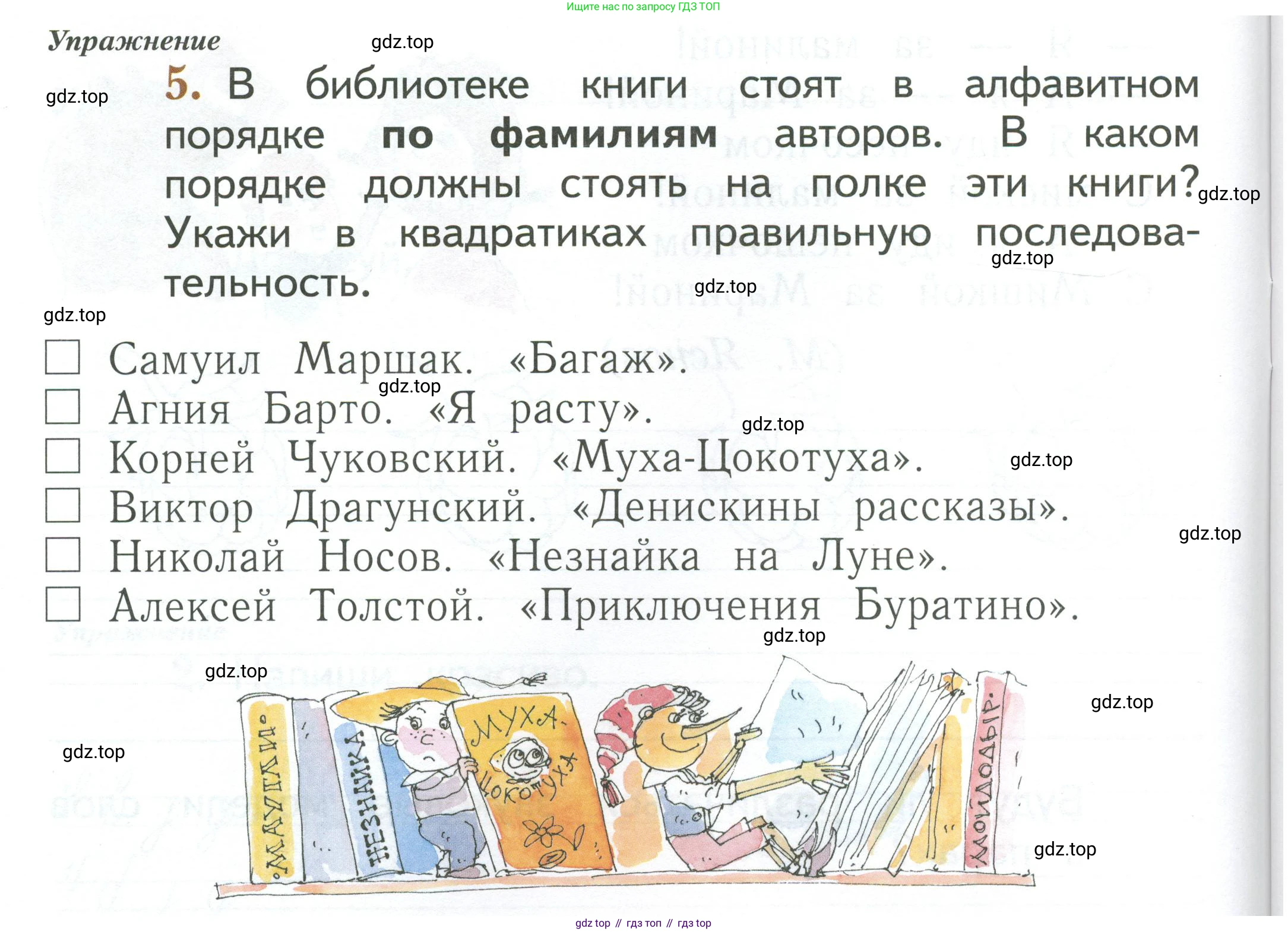 Русский язык, 1 класс рабочая тетрадь, авторы: Иванов Станислав Викторович, Евдокимова Антонина Олеговна, Кузнецова Елена Николаевна, издательство Просвещение, Москва, 2023, зелёного цвета, Часть 1, страница 26, номер 5, Условие