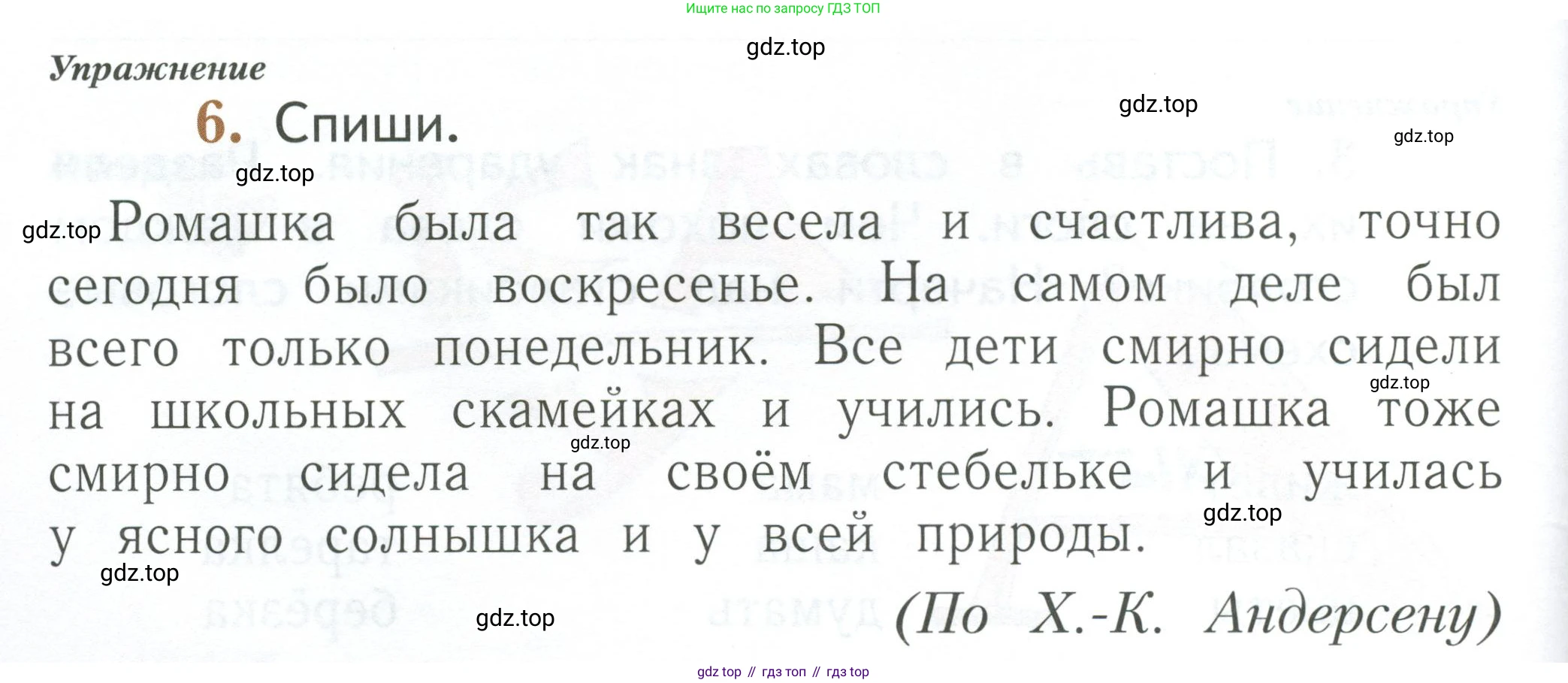 Русский язык, 1 класс рабочая тетрадь, авторы: Иванов Станислав Викторович, Евдокимова Антонина Олеговна, Кузнецова Елена Николаевна, издательство Просвещение, Москва, 2023, зелёного цвета, Часть 1, страница 38, номер 6, Условие