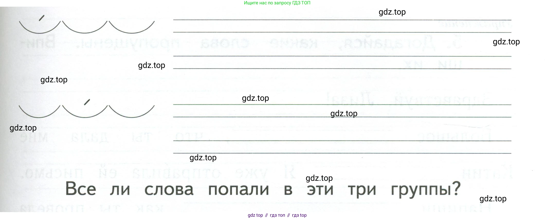 Русский язык, 1 класс рабочая тетрадь, авторы: Иванов Станислав Викторович, Евдокимова Антонина Олеговна, Кузнецова Елена Николаевна, издательство Просвещение, Москва, 2023, зелёного цвета, Часть 1, страница 40, номер 3, Условие (продолжение 2)