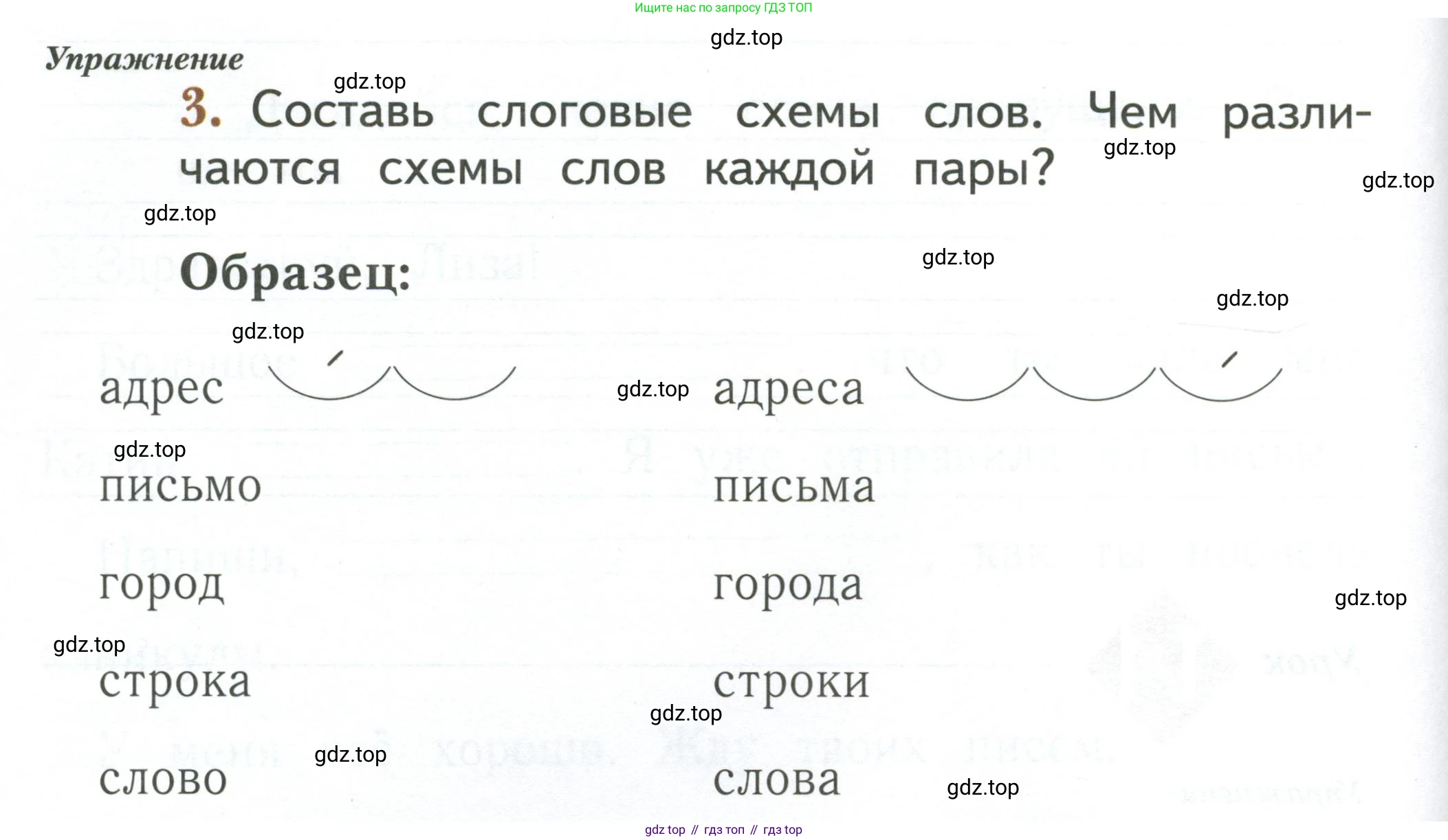 Русский язык, 1 класс рабочая тетрадь, авторы: Иванов Станислав Викторович, Евдокимова Антонина Олеговна, Кузнецова Елена Николаевна, издательство Просвещение, Москва, 2023, зелёного цвета, Часть 1, страница 44, номер 3, Условие