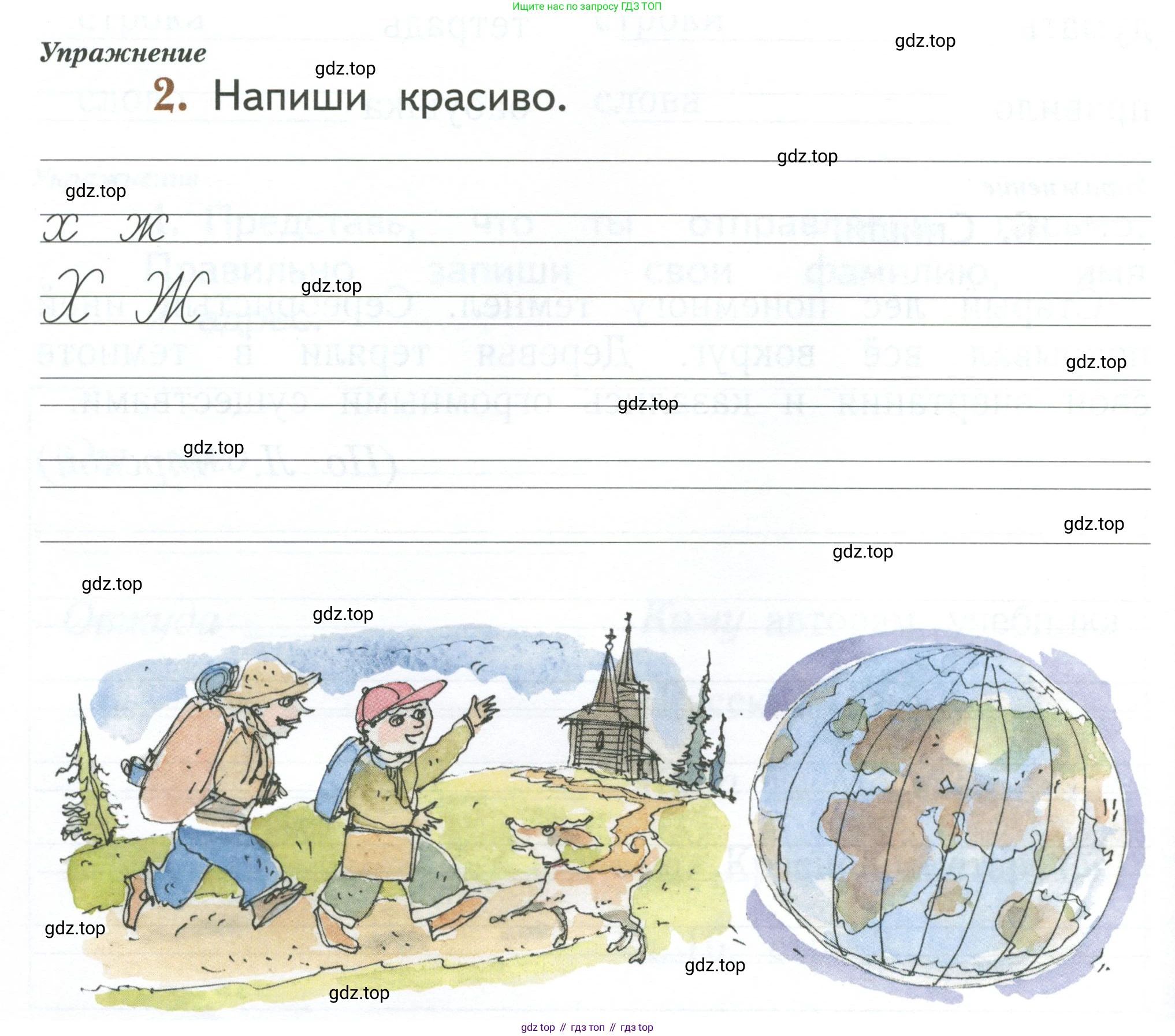 Русский язык, 1 класс рабочая тетрадь, авторы: Иванов Станислав Викторович, Евдокимова Антонина Олеговна, Кузнецова Елена Николаевна, издательство Просвещение, Москва, 2023, зелёного цвета, Часть 1, страница 46, номер 2, Условие