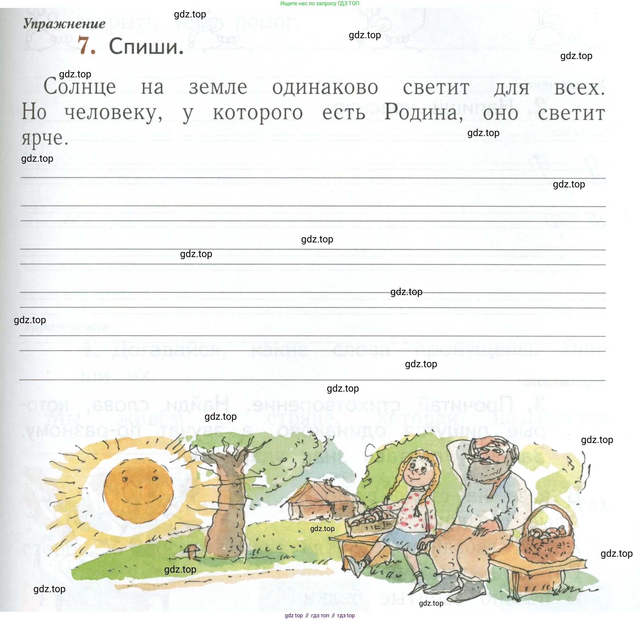 Русский язык, 1 класс рабочая тетрадь, авторы: Иванов Станислав Викторович, Евдокимова Антонина Олеговна, Кузнецова Елена Николаевна, издательство Просвещение, Москва, 2023, зелёного цвета, Часть 1, страница 49, номер 7, Условие