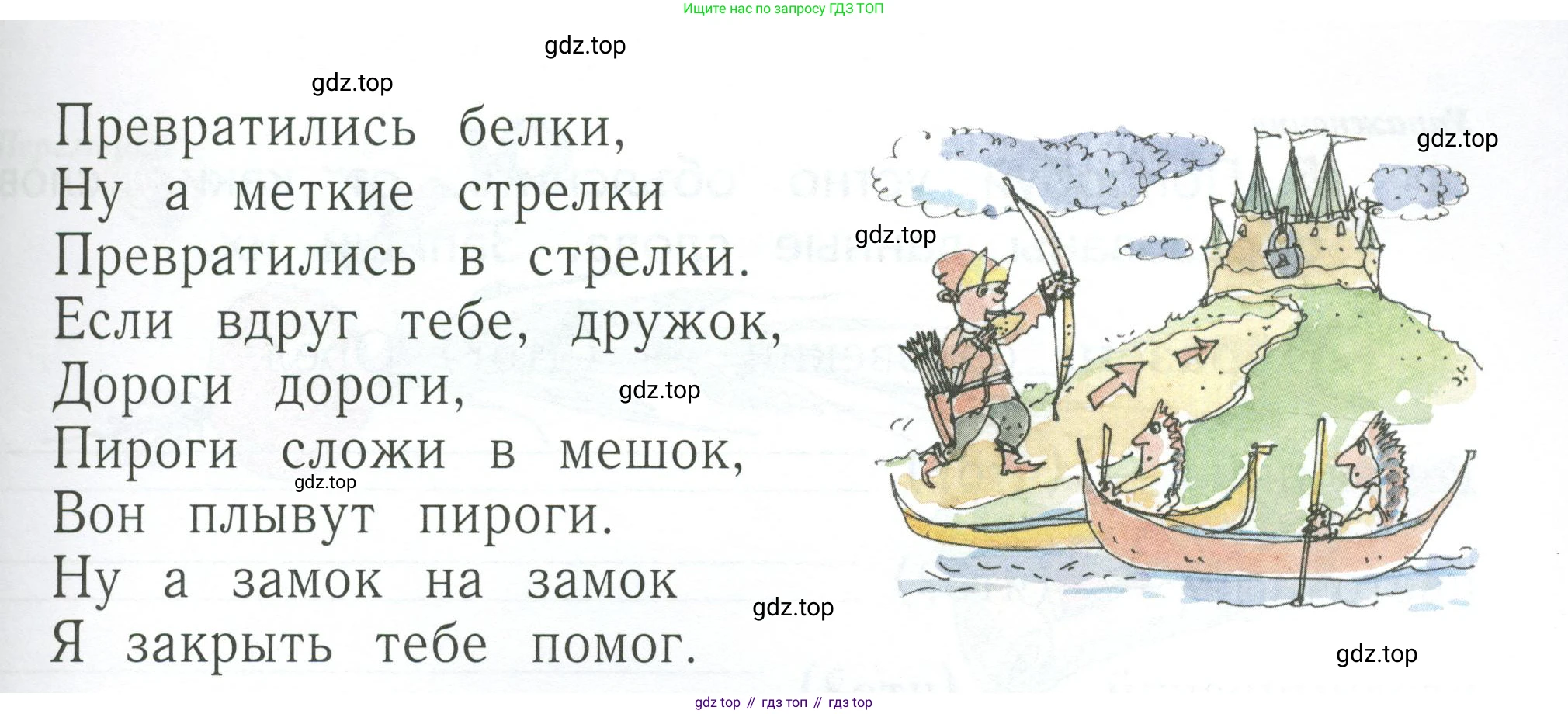 Русский язык, 1 класс рабочая тетрадь, авторы: Иванов Станислав Викторович, Евдокимова Антонина Олеговна, Кузнецова Елена Николаевна, издательство Просвещение, Москва, 2023, зелёного цвета, Часть 1, страница 50, номер 3, Условие (продолжение 2)