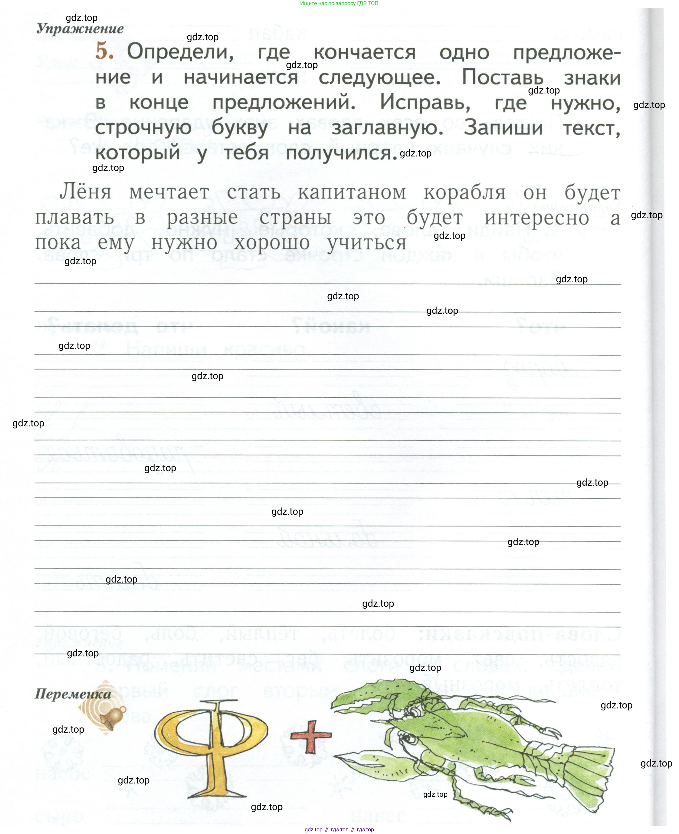 Русский язык, 1 класс рабочая тетрадь, авторы: Иванов Станислав Викторович, Евдокимова Антонина Олеговна, Кузнецова Елена Николаевна, издательство Просвещение, Москва, 2023, зелёного цвета, Часть 1, страница 60, номер 5, Условие