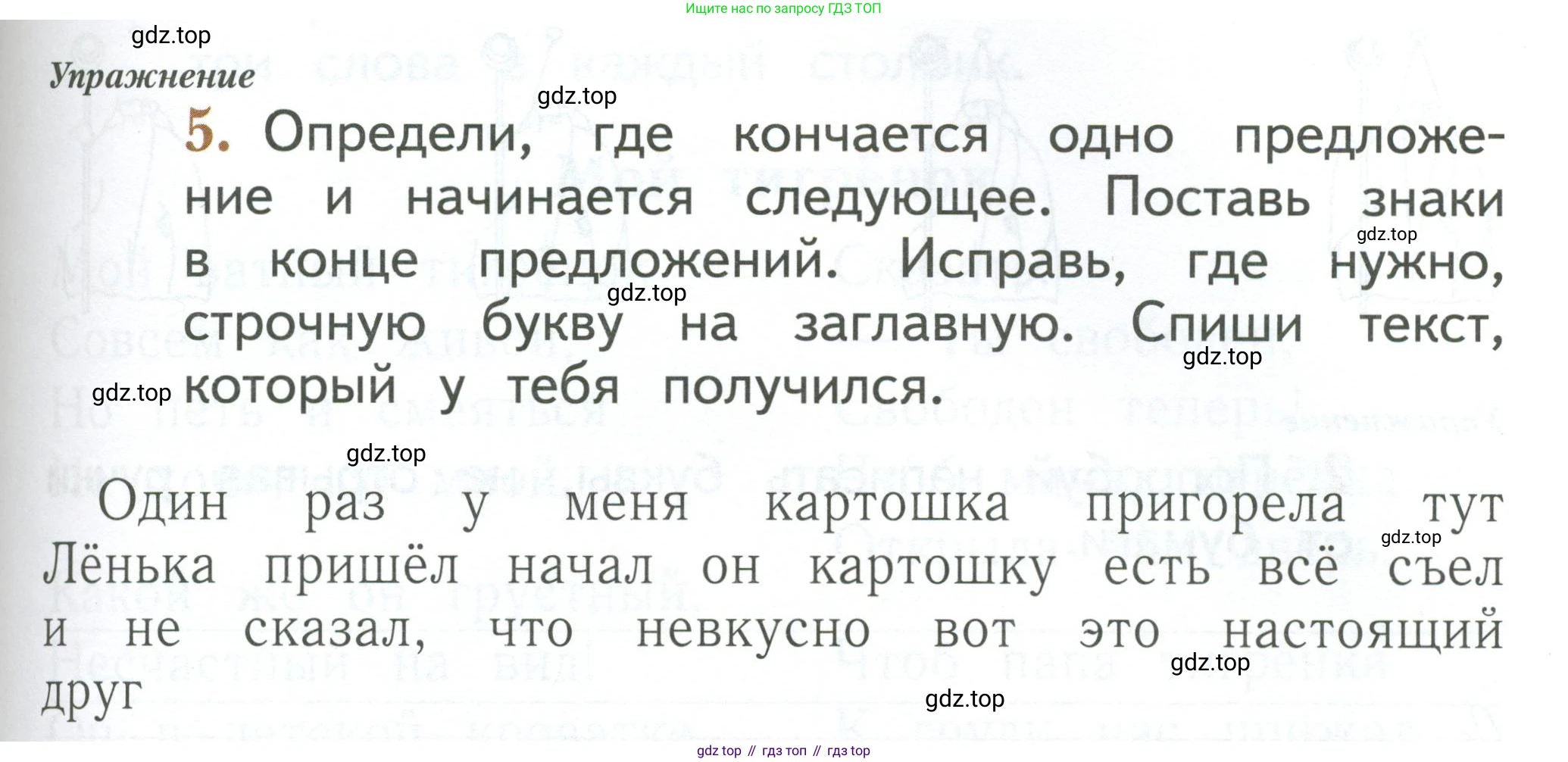 Русский язык, 1 класс рабочая тетрадь, авторы: Иванов Станислав Викторович, Евдокимова Антонина Олеговна, Кузнецова Елена Николаевна, издательство Просвещение, Москва, 2023, зелёного цвета, Часть 1, страница 71, номер 5, Условие