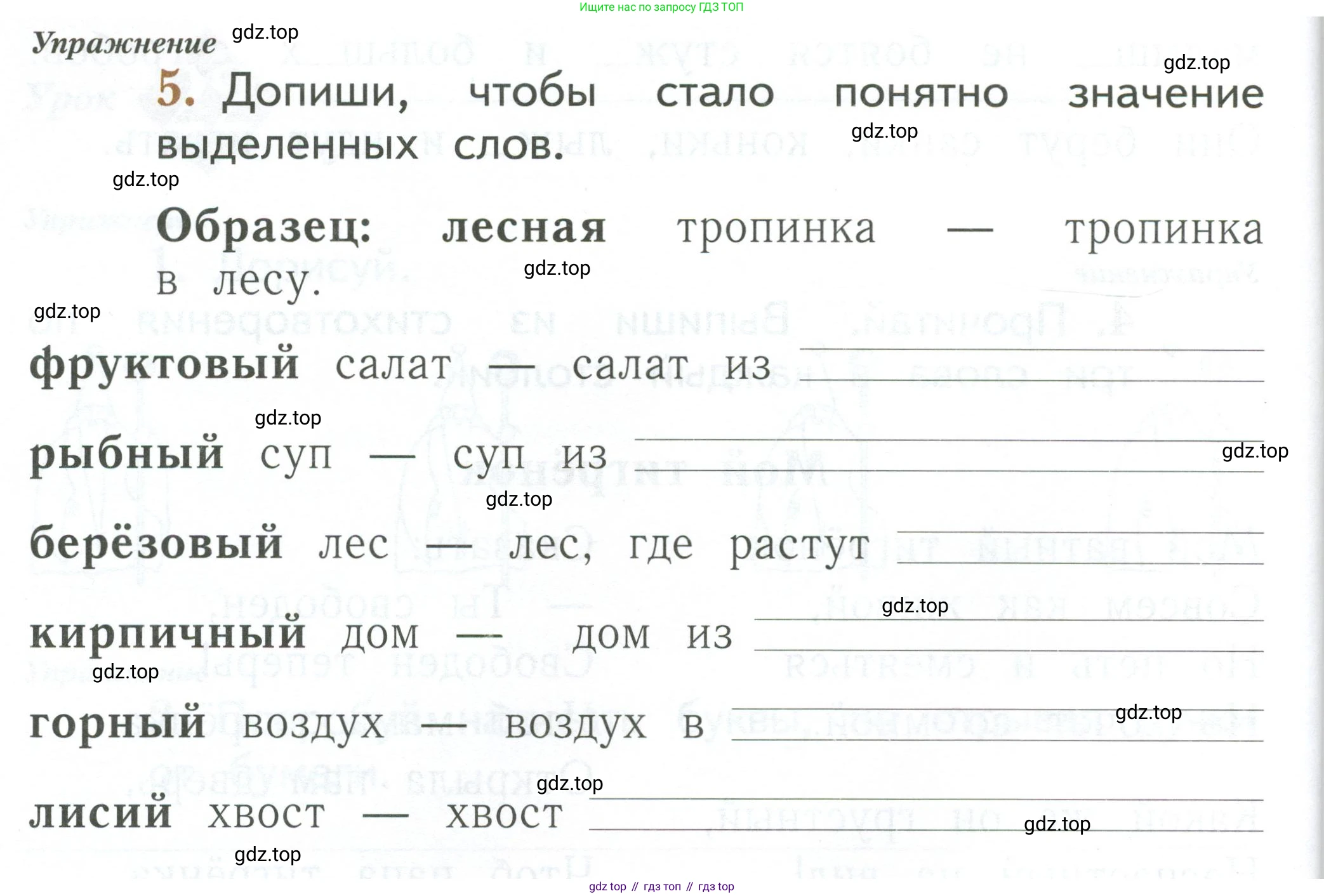 Русский язык, 1 класс рабочая тетрадь, авторы: Иванов Станислав Викторович, Евдокимова Антонина Олеговна, Кузнецова Елена Николаевна, издательство Просвещение, Москва, 2023, зелёного цвета, Часть 1, страница 74, номер 5, Условие