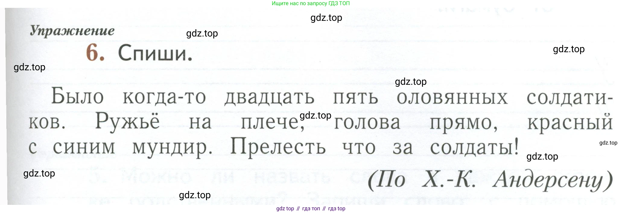 Русский язык, 1 класс рабочая тетрадь, авторы: Иванов Станислав Викторович, Евдокимова Антонина Олеговна, Кузнецова Елена Николаевна, издательство Просвещение, Москва, 2023, зелёного цвета, Часть 1, страница 81, номер 6, Условие