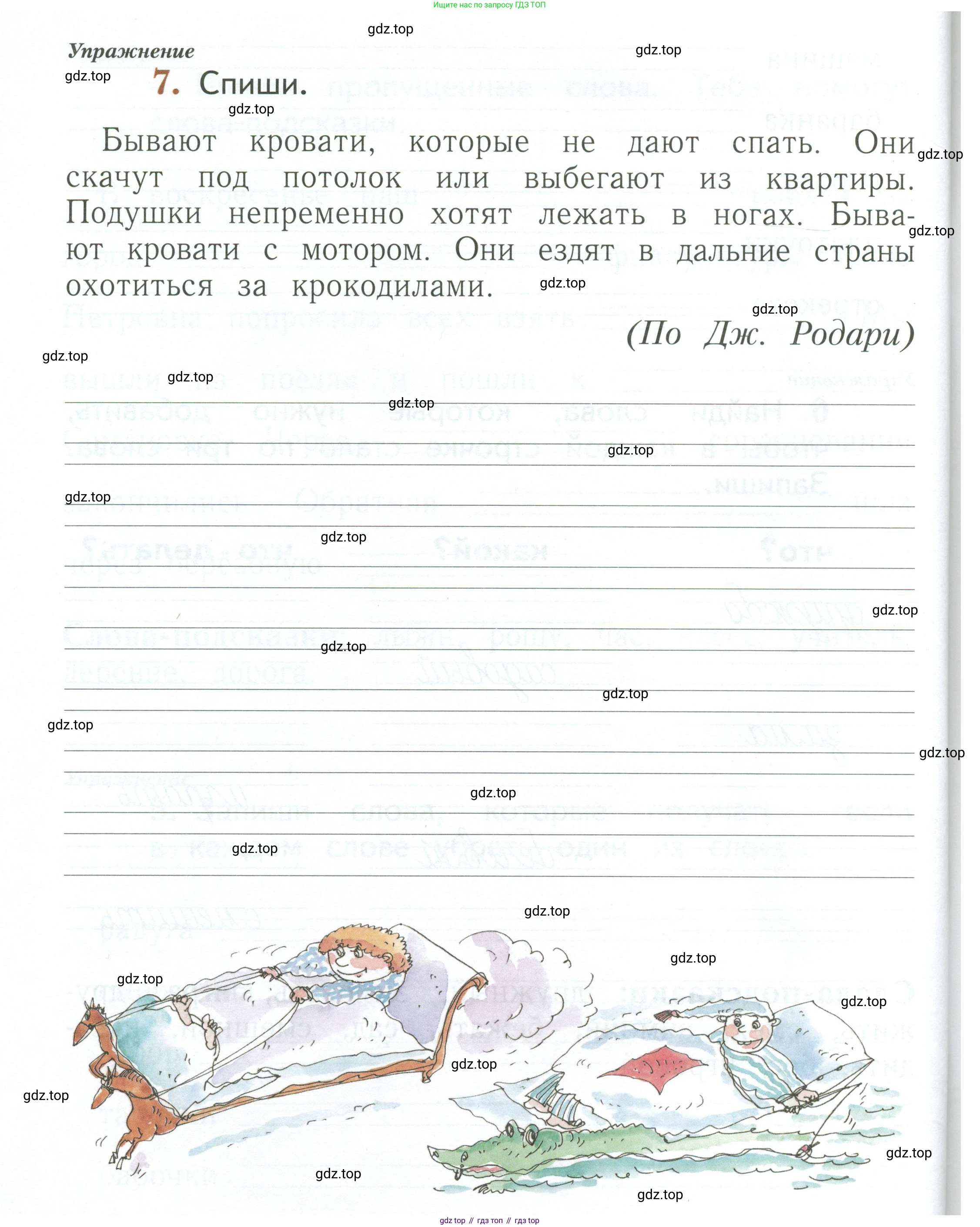 Русский язык, 1 класс рабочая тетрадь, авторы: Иванов Станислав Викторович, Евдокимова Антонина Олеговна, Кузнецова Елена Николаевна, издательство Просвещение, Москва, 2023, зелёного цвета, Часть 1, страница 92, номер 7, Условие