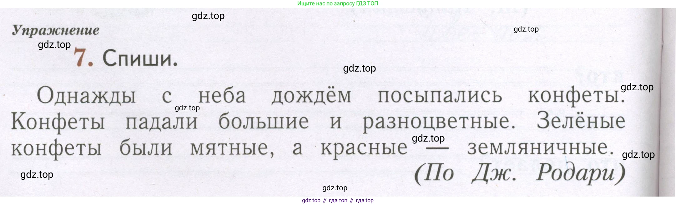 Русский язык, 1 класс рабочая тетрадь, авторы: Иванов Станислав Викторович, Евдокимова Антонина Олеговна, Кузнецова Елена Николаевна, издательство Просвещение, Москва, 2023, зелёного цвета, Часть 2, страница 6, номер 7, Условие