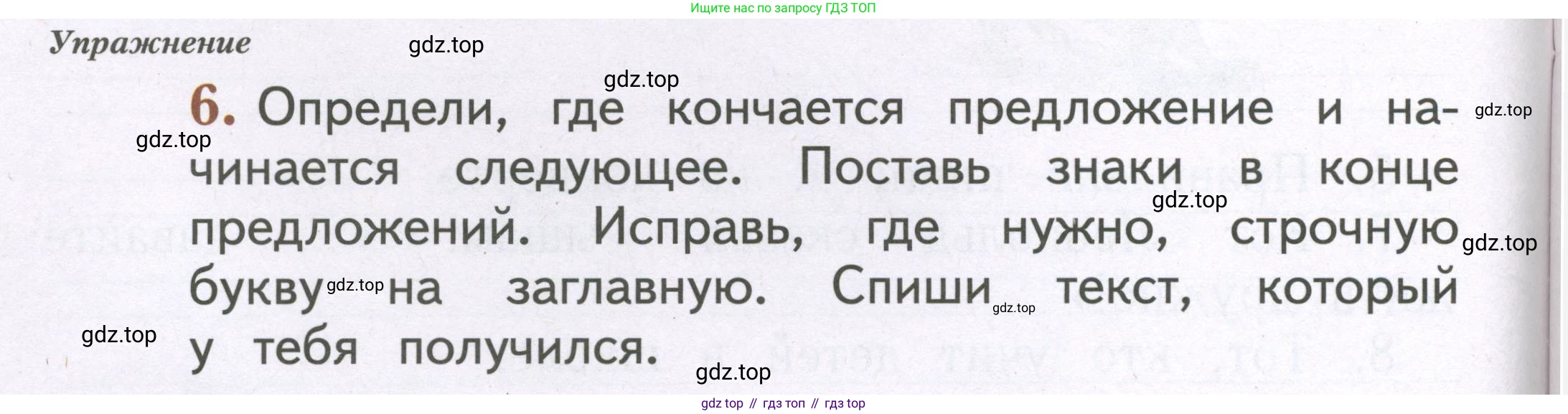 Русский язык, 1 класс рабочая тетрадь, авторы: Иванов Станислав Викторович, Евдокимова Антонина Олеговна, Кузнецова Елена Николаевна, издательство Просвещение, Москва, 2023, зелёного цвета, Часть 2, страница 10, номер 6, Условие