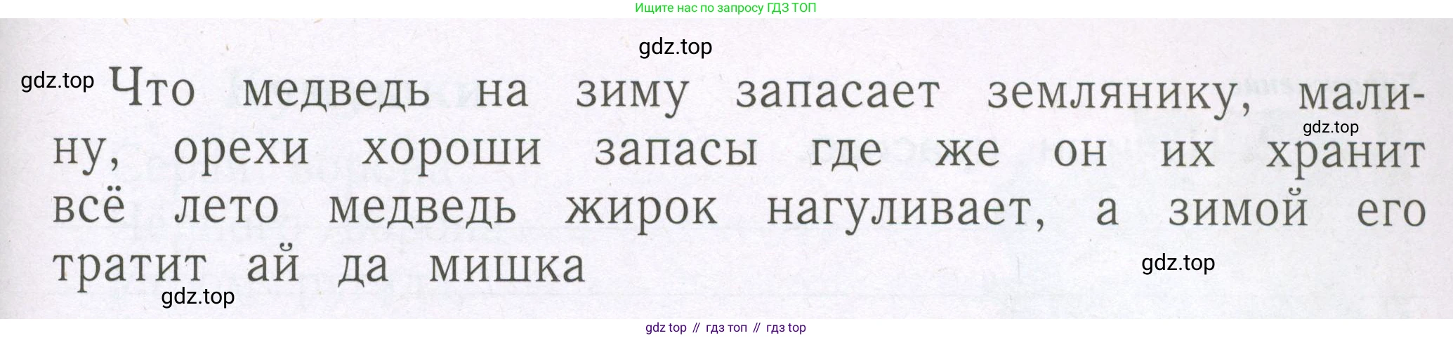 Русский язык, 1 класс рабочая тетрадь, авторы: Иванов Станислав Викторович, Евдокимова Антонина Олеговна, Кузнецова Елена Николаевна, издательство Просвещение, Москва, 2023, зелёного цвета, Часть 2, страница 10, номер 6, Условие (продолжение 2)