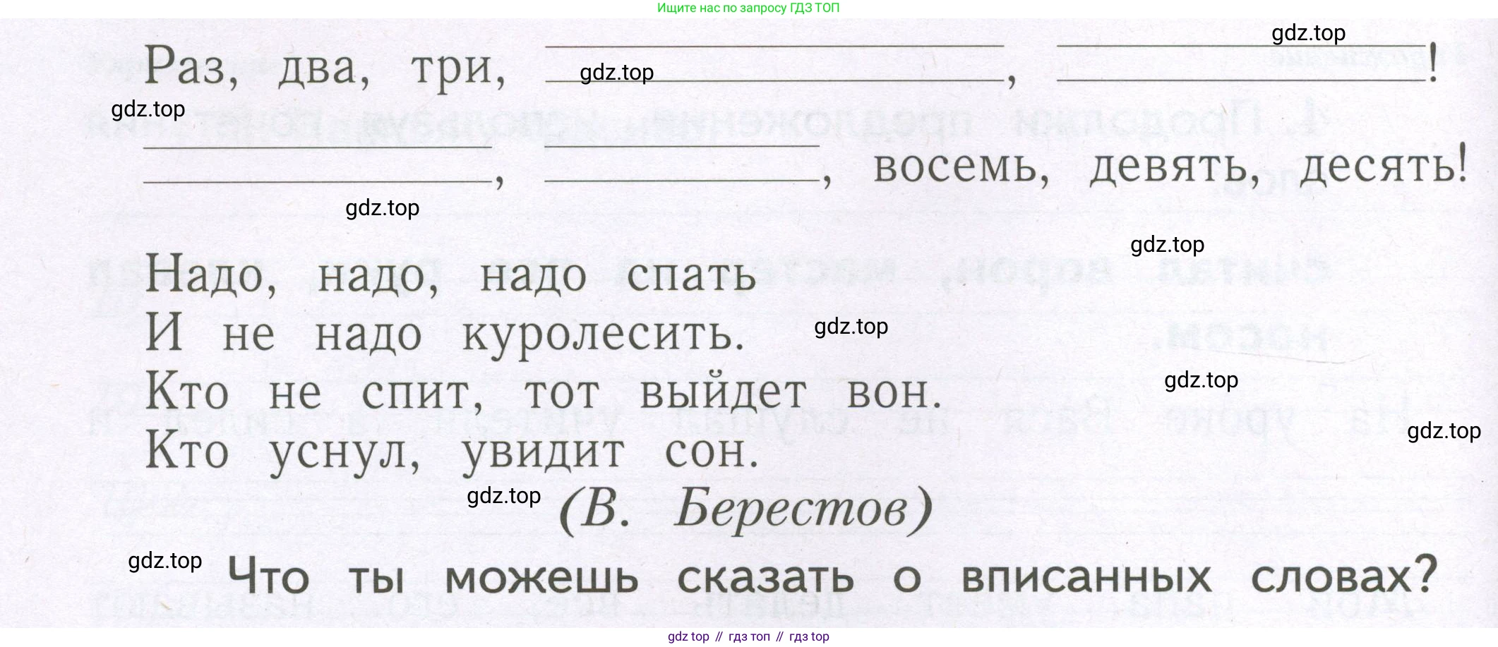 Русский язык, 1 класс рабочая тетрадь, авторы: Иванов Станислав Викторович, Евдокимова Антонина Олеговна, Кузнецова Елена Николаевна, издательство Просвещение, Москва, 2023, зелёного цвета, Часть 2, страница 17, номер 5, Условие (продолжение 2)