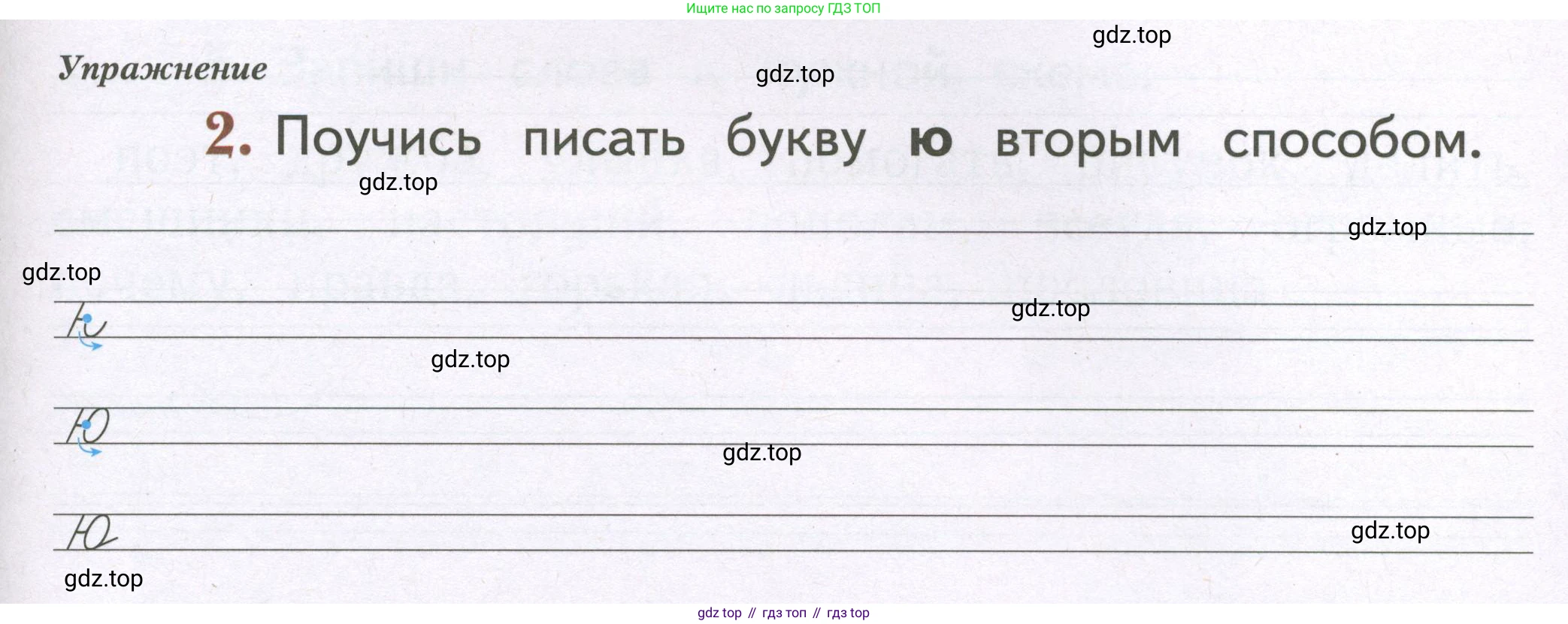 Русский язык, 1 класс рабочая тетрадь, авторы: Иванов Станислав Викторович, Евдокимова Антонина Олеговна, Кузнецова Елена Николаевна, издательство Просвещение, Москва, 2023, зелёного цвета, Часть 2, страница 19, номер 2, Условие