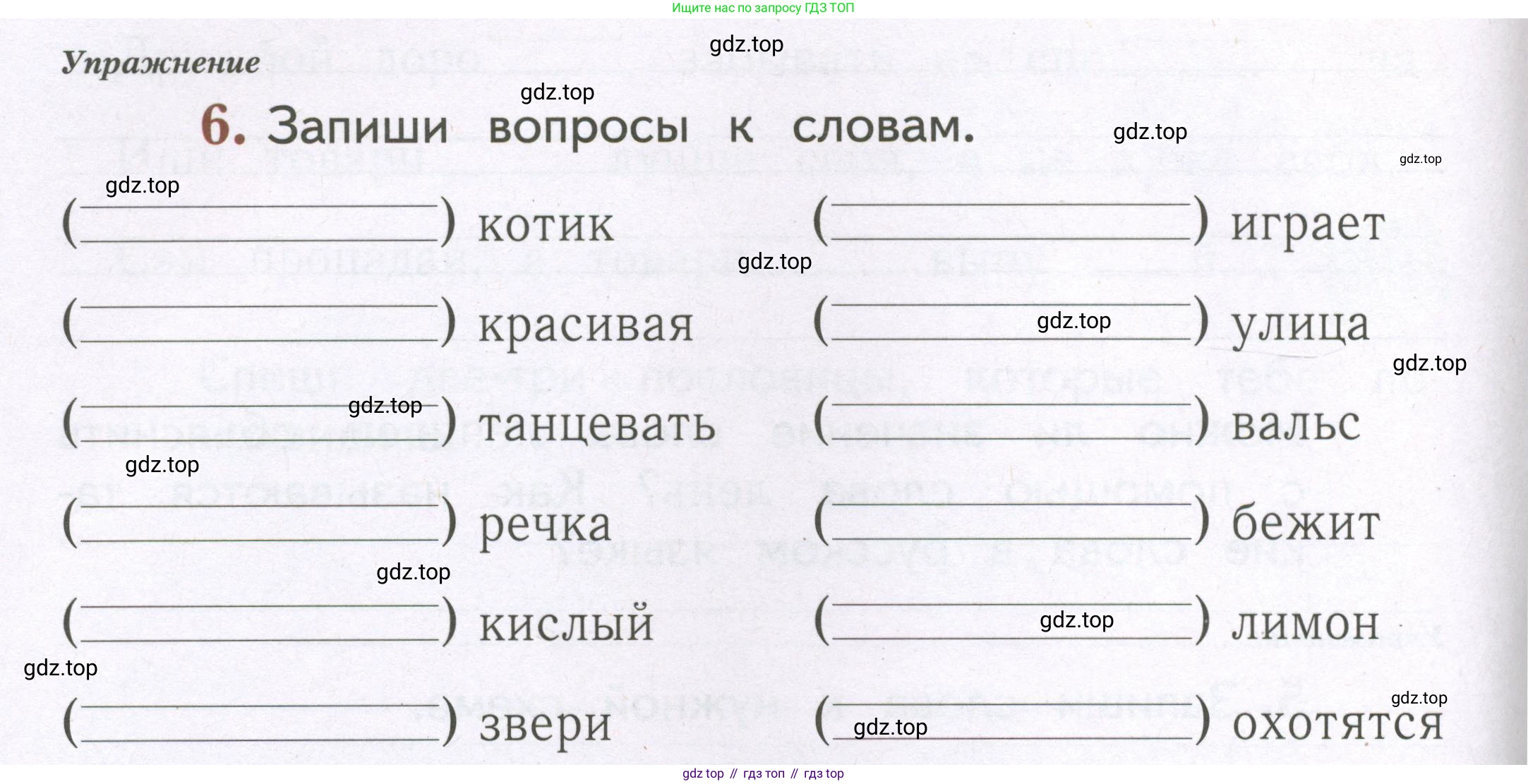 Русский язык, 1 класс рабочая тетрадь, авторы: Иванов Станислав Викторович, Евдокимова Антонина Олеговна, Кузнецова Елена Николаевна, издательство Просвещение, Москва, 2023, зелёного цвета, Часть 2, страница 22, номер 6, Условие