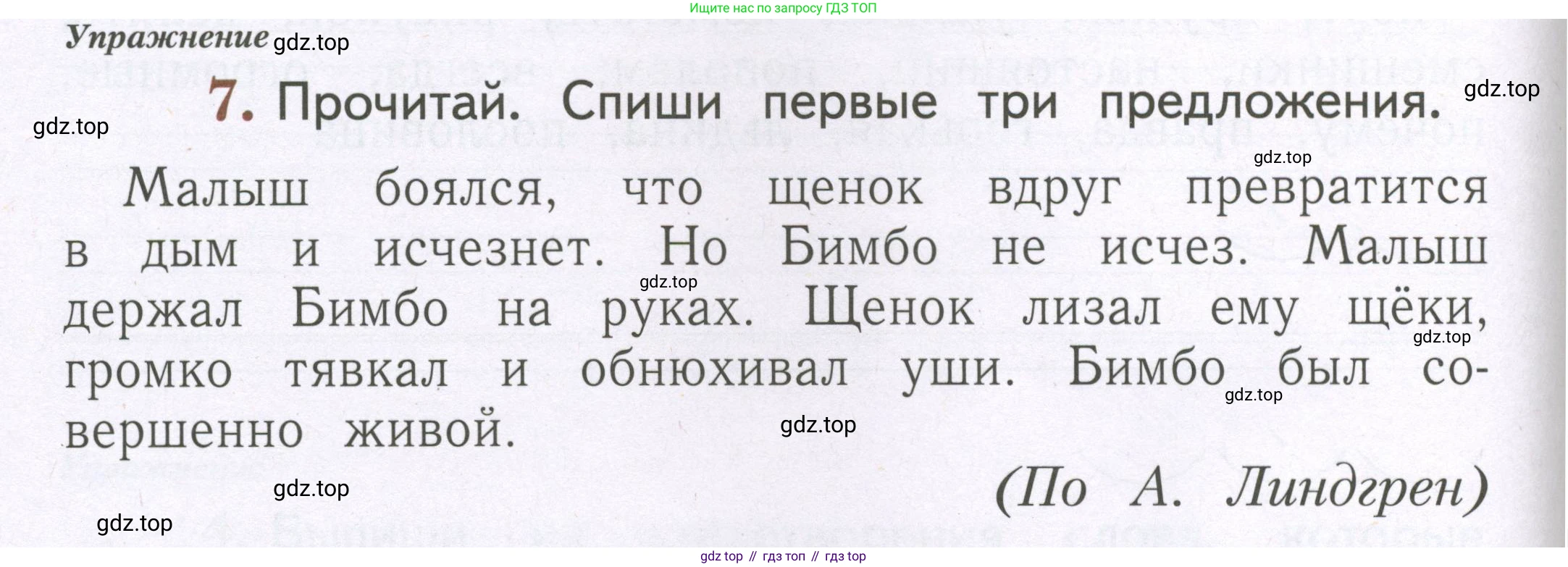 Русский язык, 1 класс рабочая тетрадь, авторы: Иванов Станислав Викторович, Евдокимова Антонина Олеговна, Кузнецова Елена Николаевна, издательство Просвещение, Москва, 2023, зелёного цвета, Часть 2, страница 22, номер 7, Условие