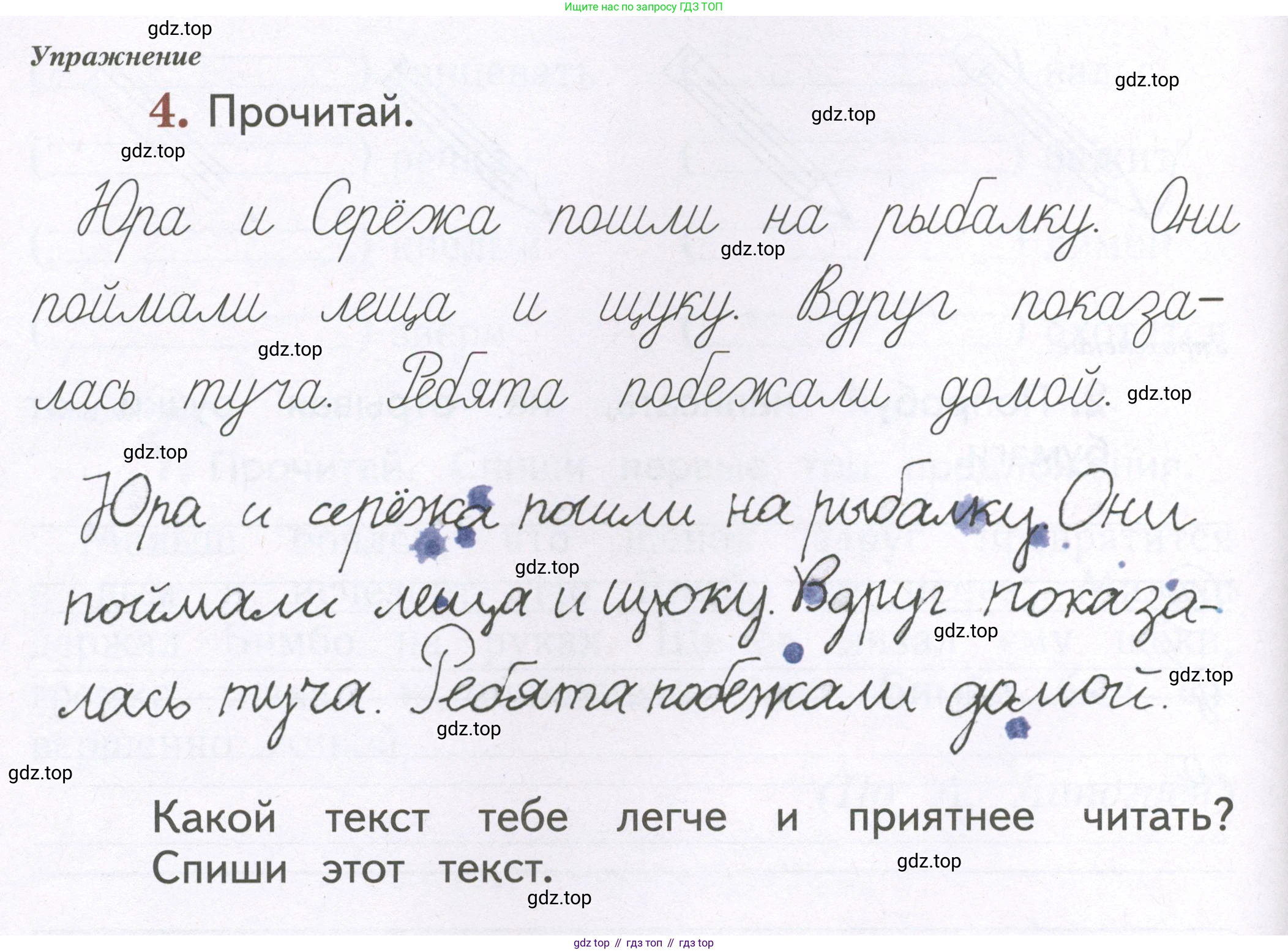 Русский язык, 1 класс рабочая тетрадь, авторы: Иванов Станислав Викторович, Евдокимова Антонина Олеговна, Кузнецова Елена Николаевна, издательство Просвещение, Москва, 2023, зелёного цвета, Часть 2, страница 24, номер 4, Условие