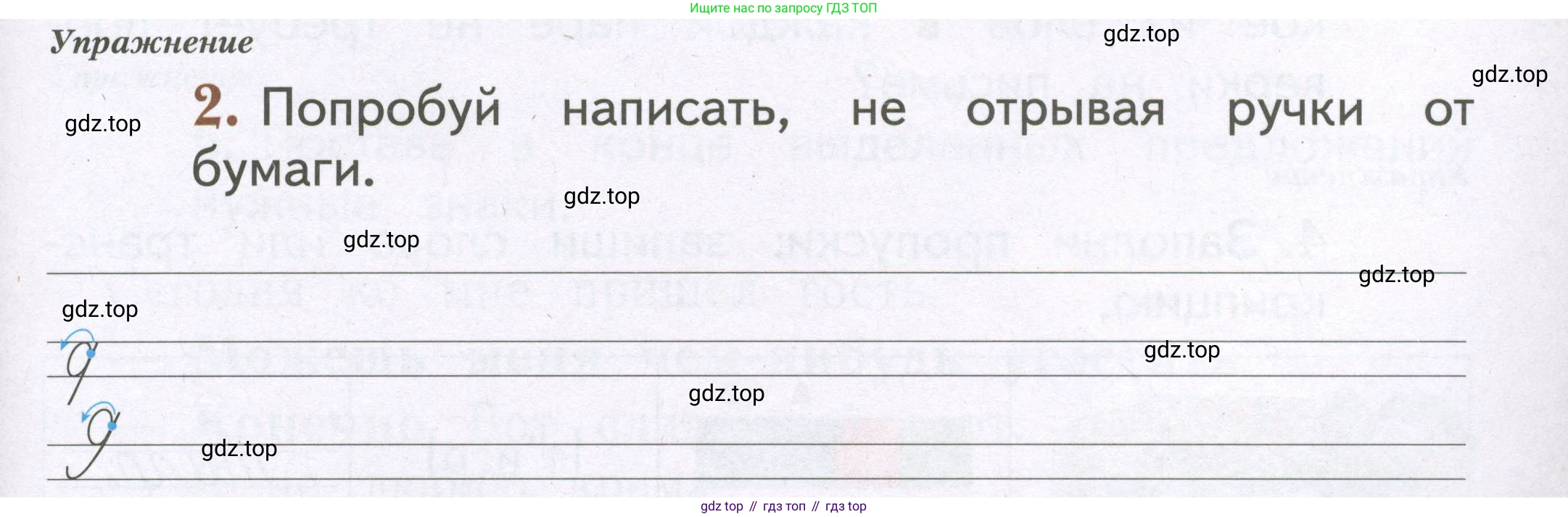 Русский язык, 1 класс рабочая тетрадь, авторы: Иванов Станислав Викторович, Евдокимова Антонина Олеговна, Кузнецова Елена Николаевна, издательство Просвещение, Москва, 2023, зелёного цвета, Часть 2, страница 27, номер 2, Условие