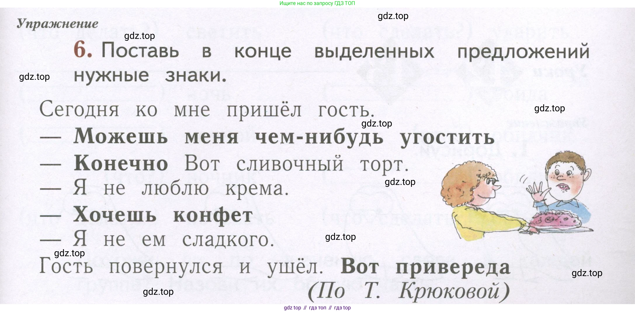 Русский язык, 1 класс рабочая тетрадь, авторы: Иванов Станислав Викторович, Евдокимова Антонина Олеговна, Кузнецова Елена Николаевна, издательство Просвещение, Москва, 2023, зелёного цвета, Часть 2, страница 29, номер 6, Условие