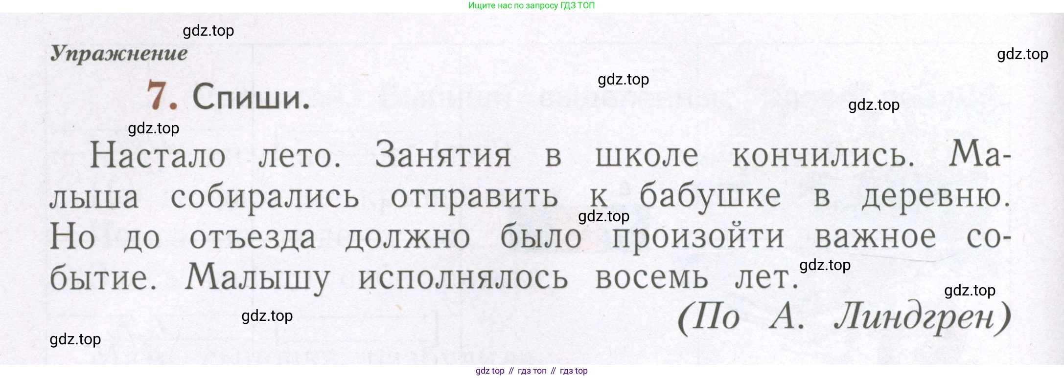 Русский язык, 1 класс рабочая тетрадь, авторы: Иванов Станислав Викторович, Евдокимова Антонина Олеговна, Кузнецова Елена Николаевна, издательство Просвещение, Москва, 2023, зелёного цвета, Часть 2, страница 30, номер 7, Условие