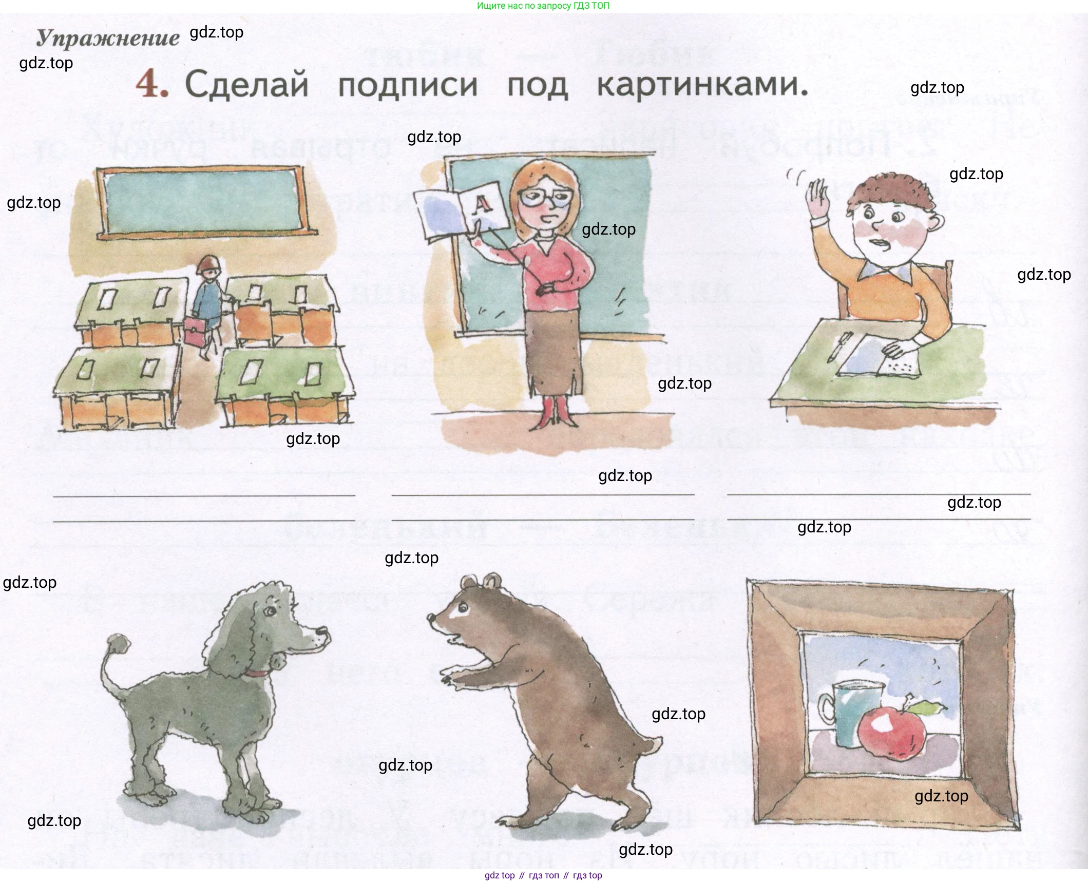 Русский язык, 1 класс рабочая тетрадь, авторы: Иванов Станислав Викторович, Евдокимова Антонина Олеговна, Кузнецова Елена Николаевна, издательство Просвещение, Москва, 2023, зелёного цвета, Часть 2, страница 40, номер 4, Условие