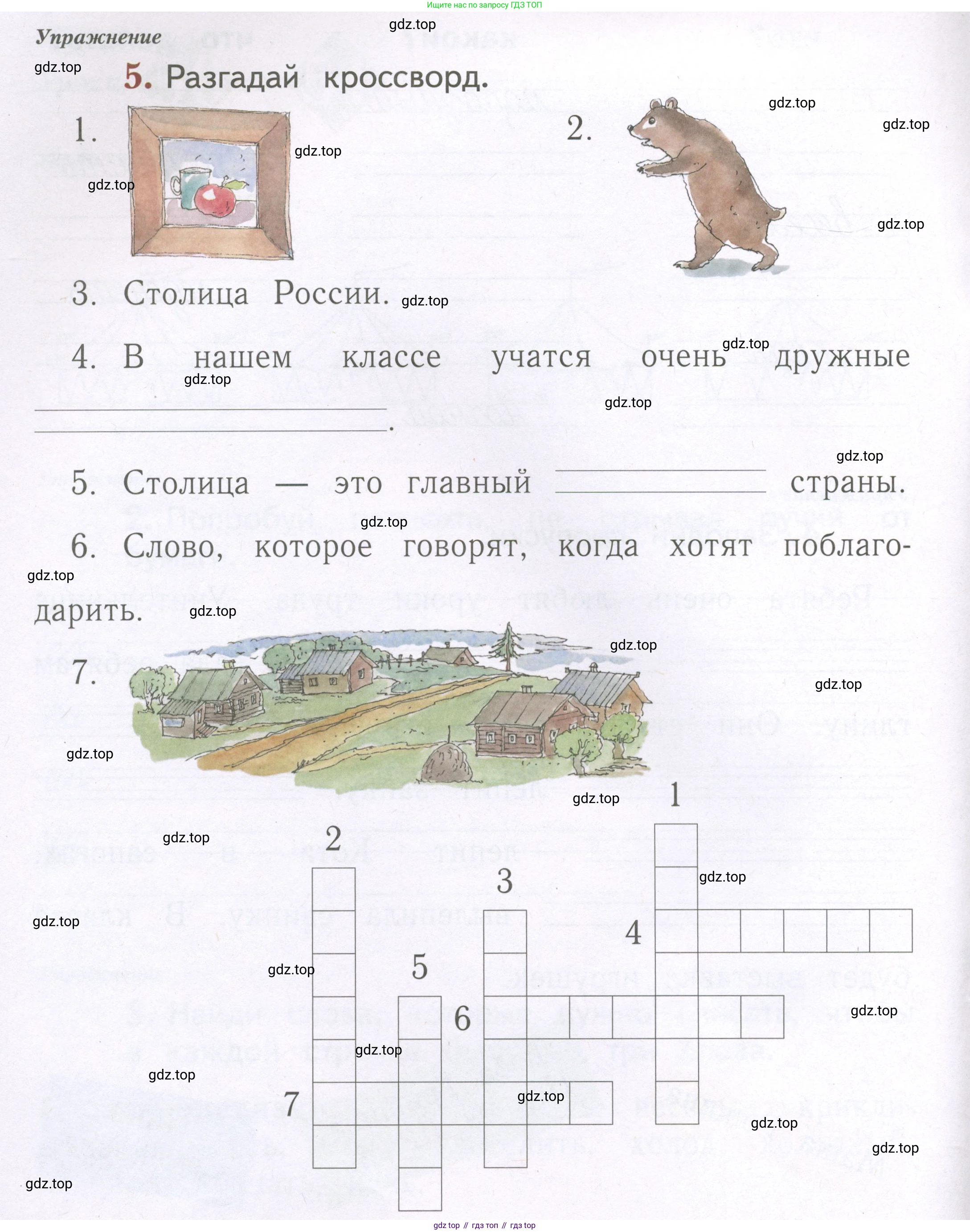 Русский язык, 1 класс рабочая тетрадь, авторы: Иванов Станислав Викторович, Евдокимова Антонина Олеговна, Кузнецова Елена Николаевна, издательство Просвещение, Москва, 2023, зелёного цвета, Часть 2, страница 48, номер 5, Условие