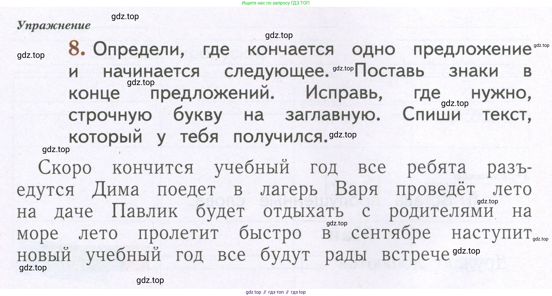 Русский язык, 1 класс рабочая тетрадь, авторы: Иванов Станислав Викторович, Евдокимова Антонина Олеговна, Кузнецова Елена Николаевна, издательство Просвещение, Москва, 2023, зелёного цвета, Часть 2, страница 54, номер 8, Условие