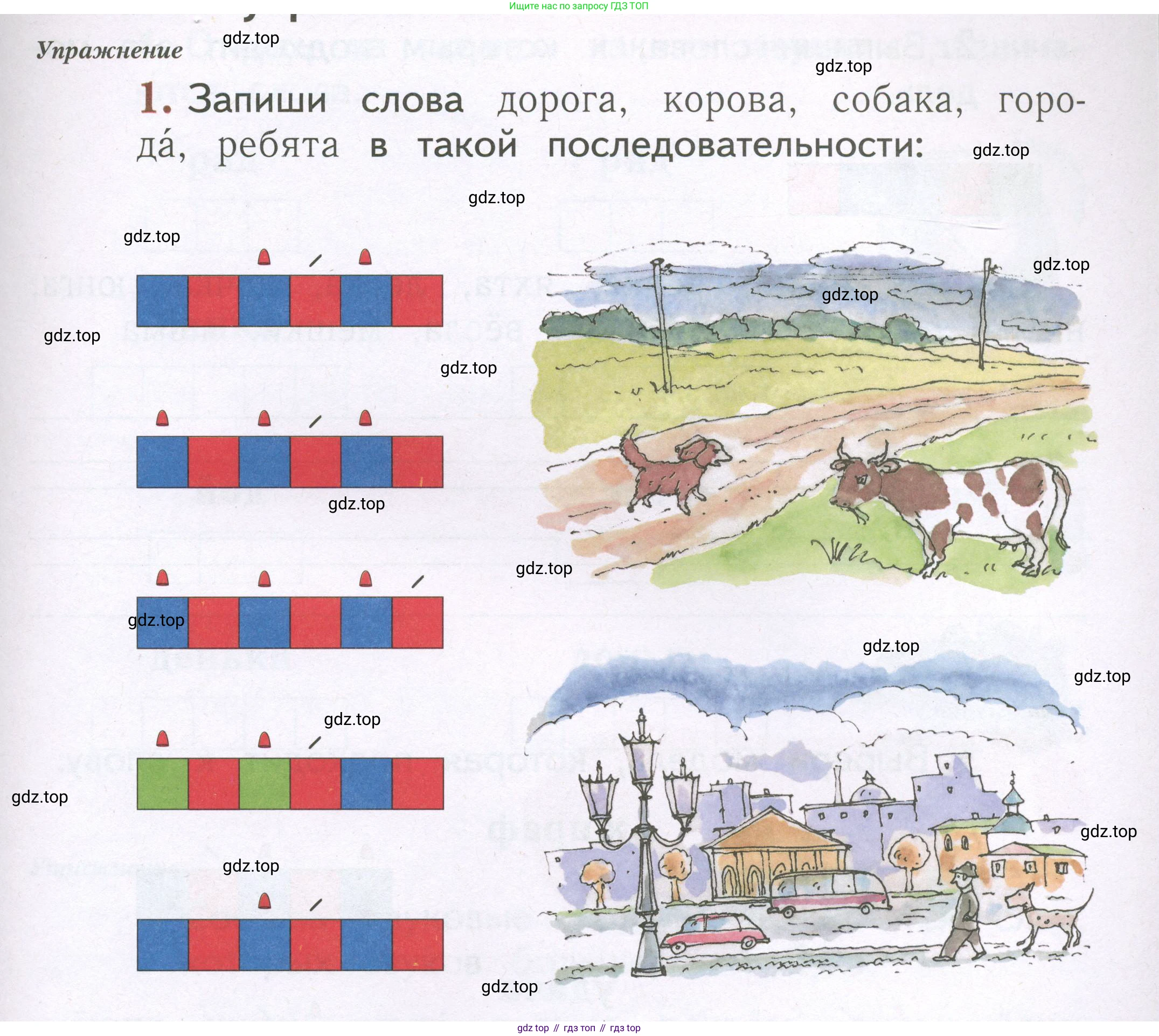 Русский язык, 1 класс рабочая тетрадь, авторы: Иванов Станислав Викторович, Евдокимова Антонина Олеговна, Кузнецова Елена Николаевна, издательство Просвещение, Москва, 2023, зелёного цвета, Часть 2, страница 61, номер 1, Условие